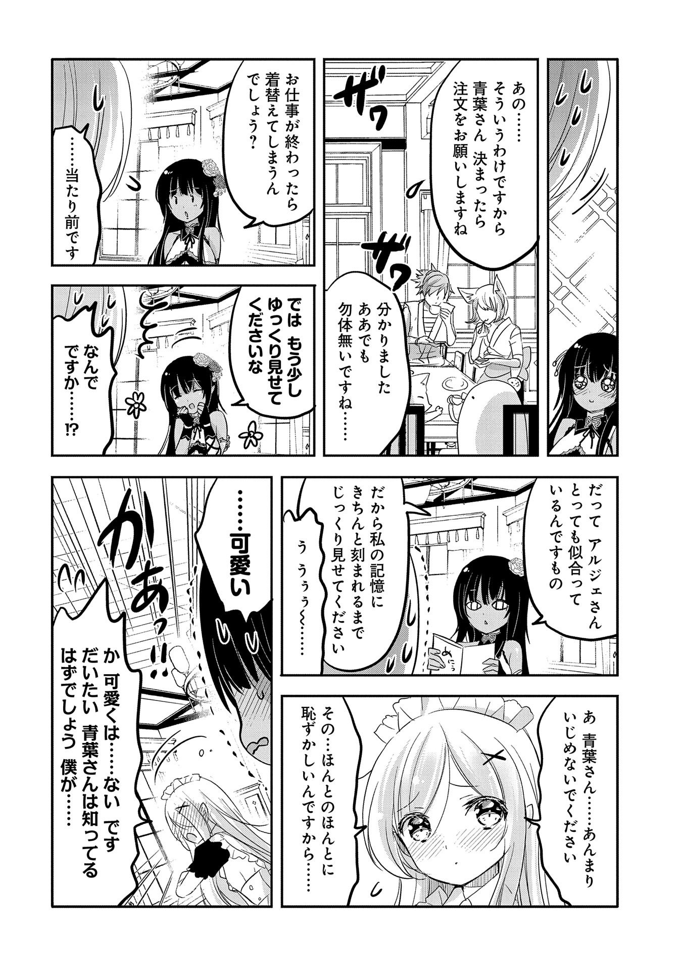 転生吸血鬼さんはお昼寝がしたい 第40話 - Page 15