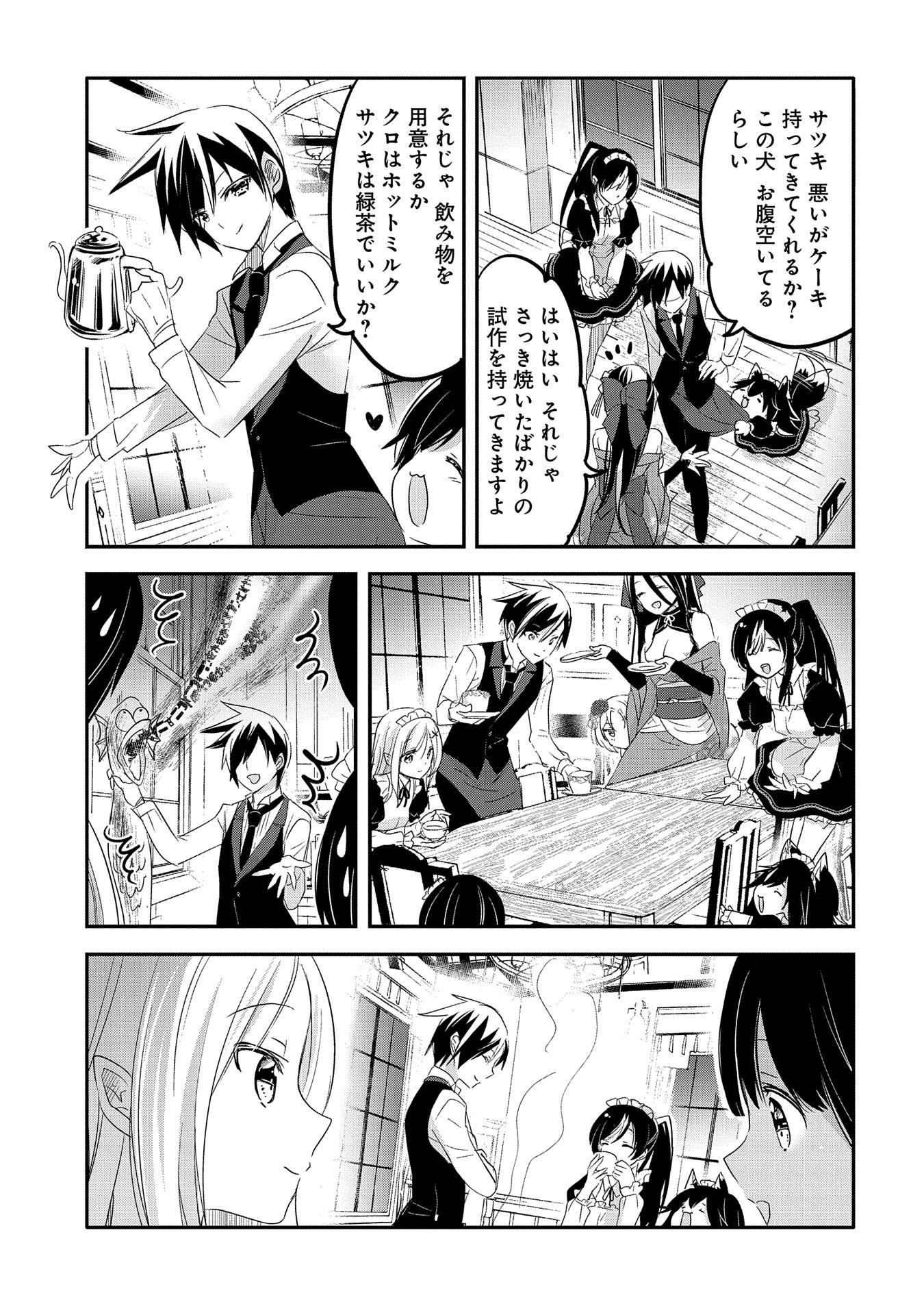 転生吸血鬼さんはお昼寝がしたい 第41話 - Page 7