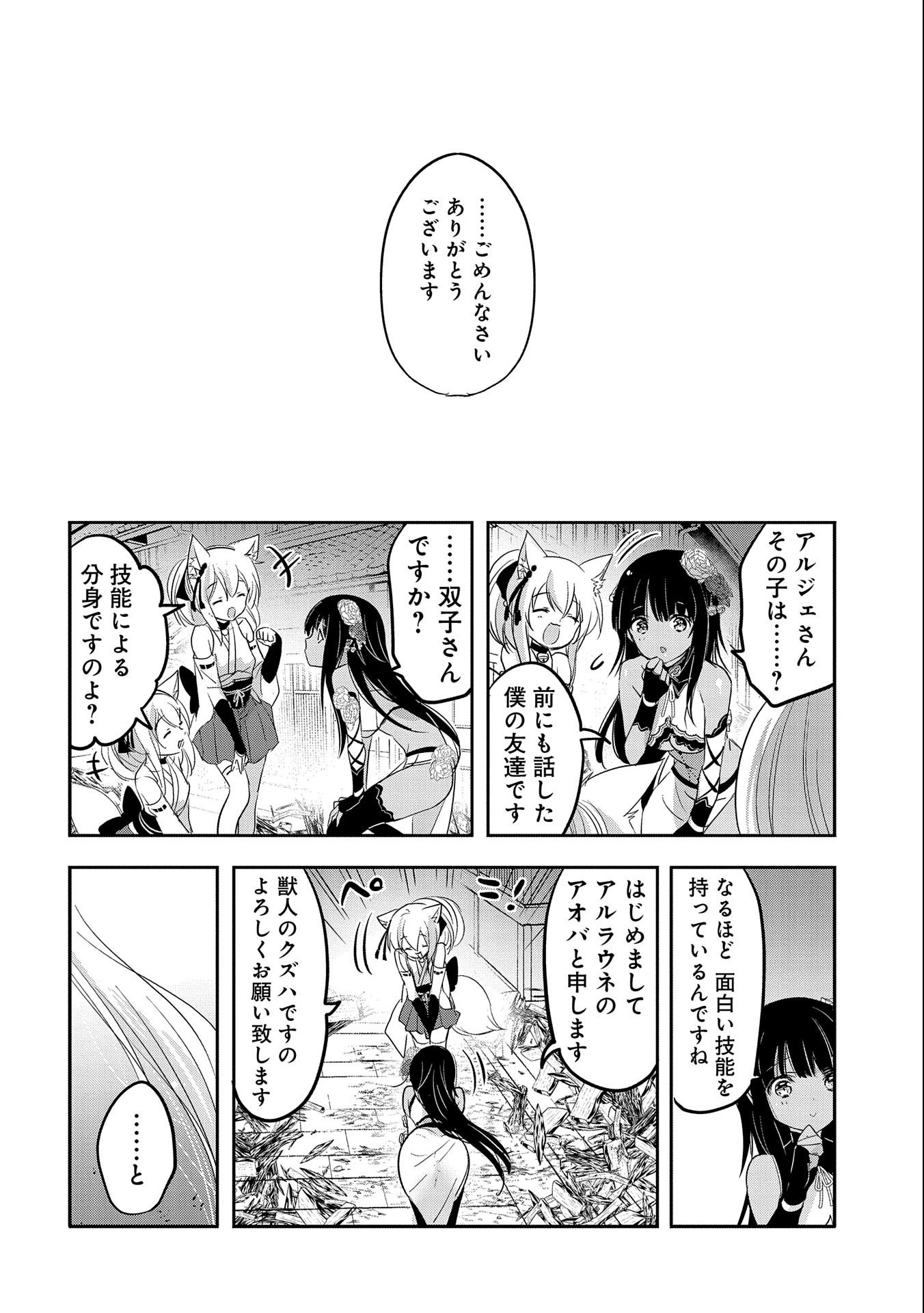 転生吸血鬼さんはお昼寝がしたい 第43話 - Page 20