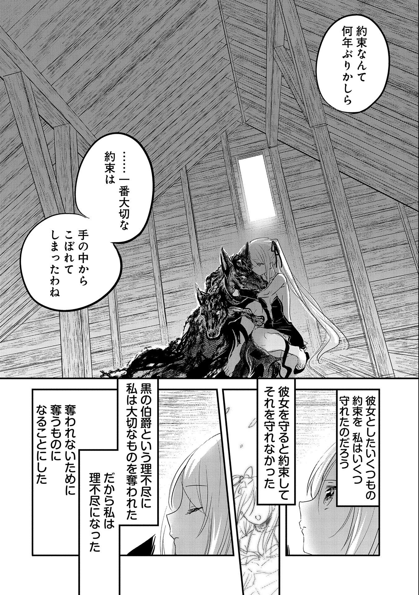 転生吸血鬼さんはお昼寝がしたい 第45話 - Page 28