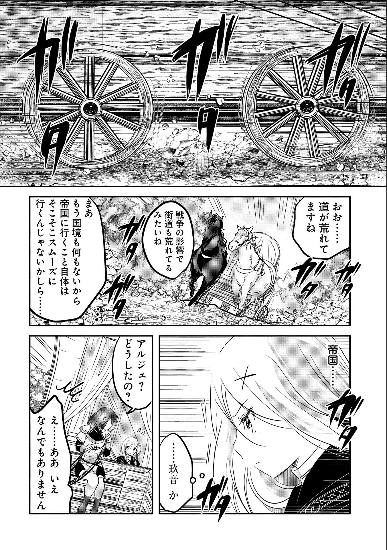 転生吸血鬼さんはお昼寝がしたい 第46話 - Page 22