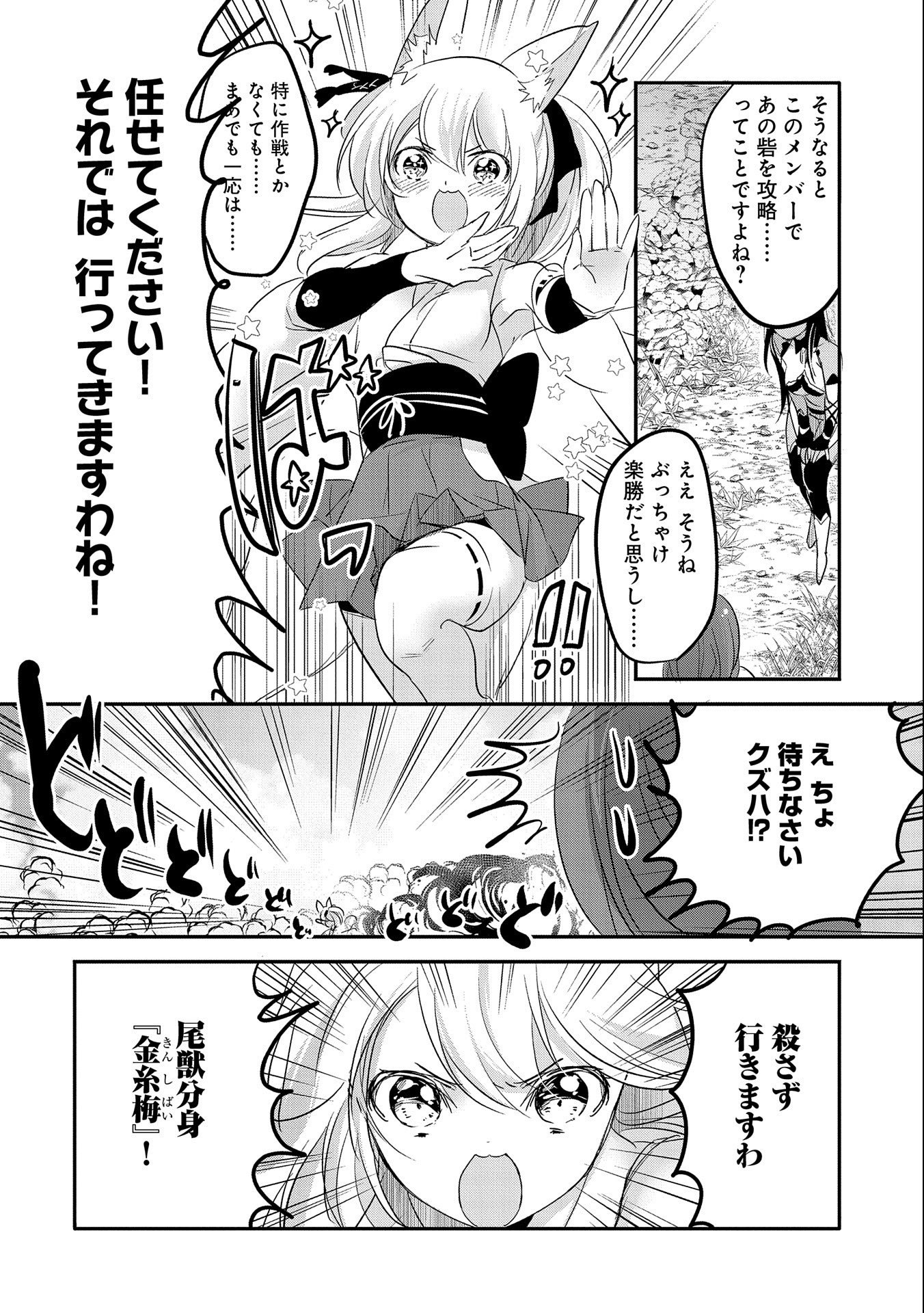 転生吸血鬼さんはお昼寝がしたい 第47話 - Page 9