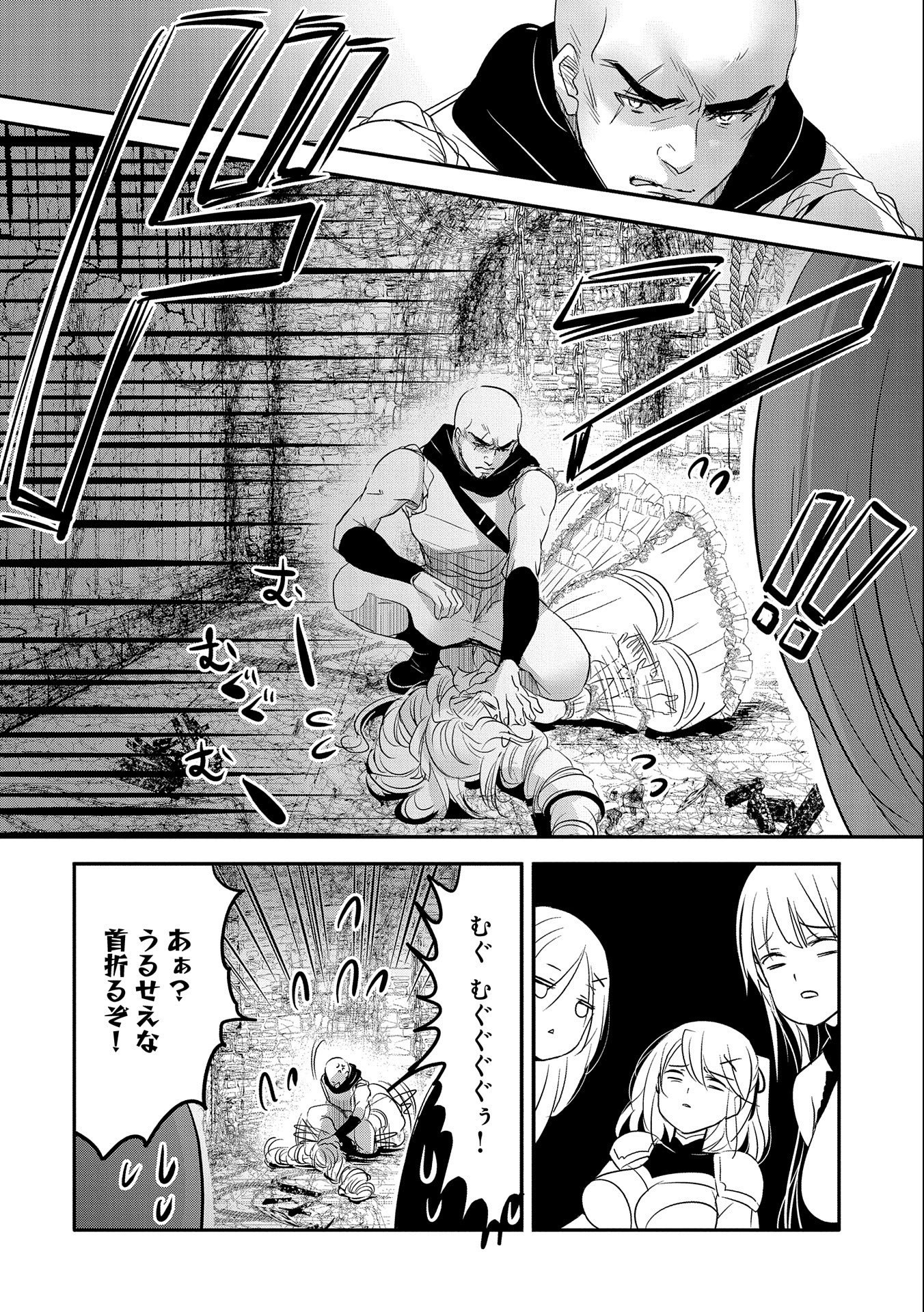 転生吸血鬼さんはお昼寝がしたい 第47話 - Page 17