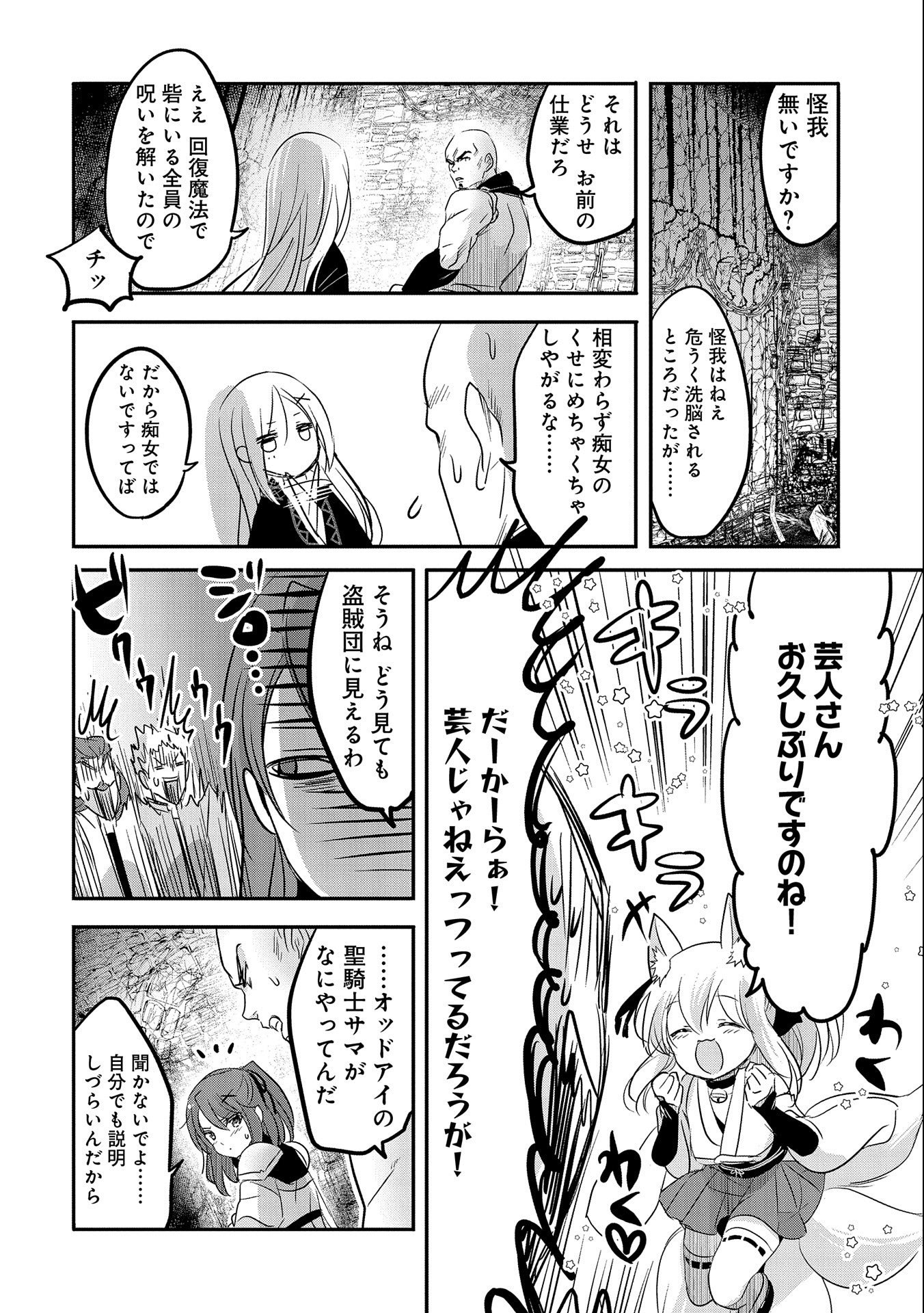 転生吸血鬼さんはお昼寝がしたい 第47話 - Page 21