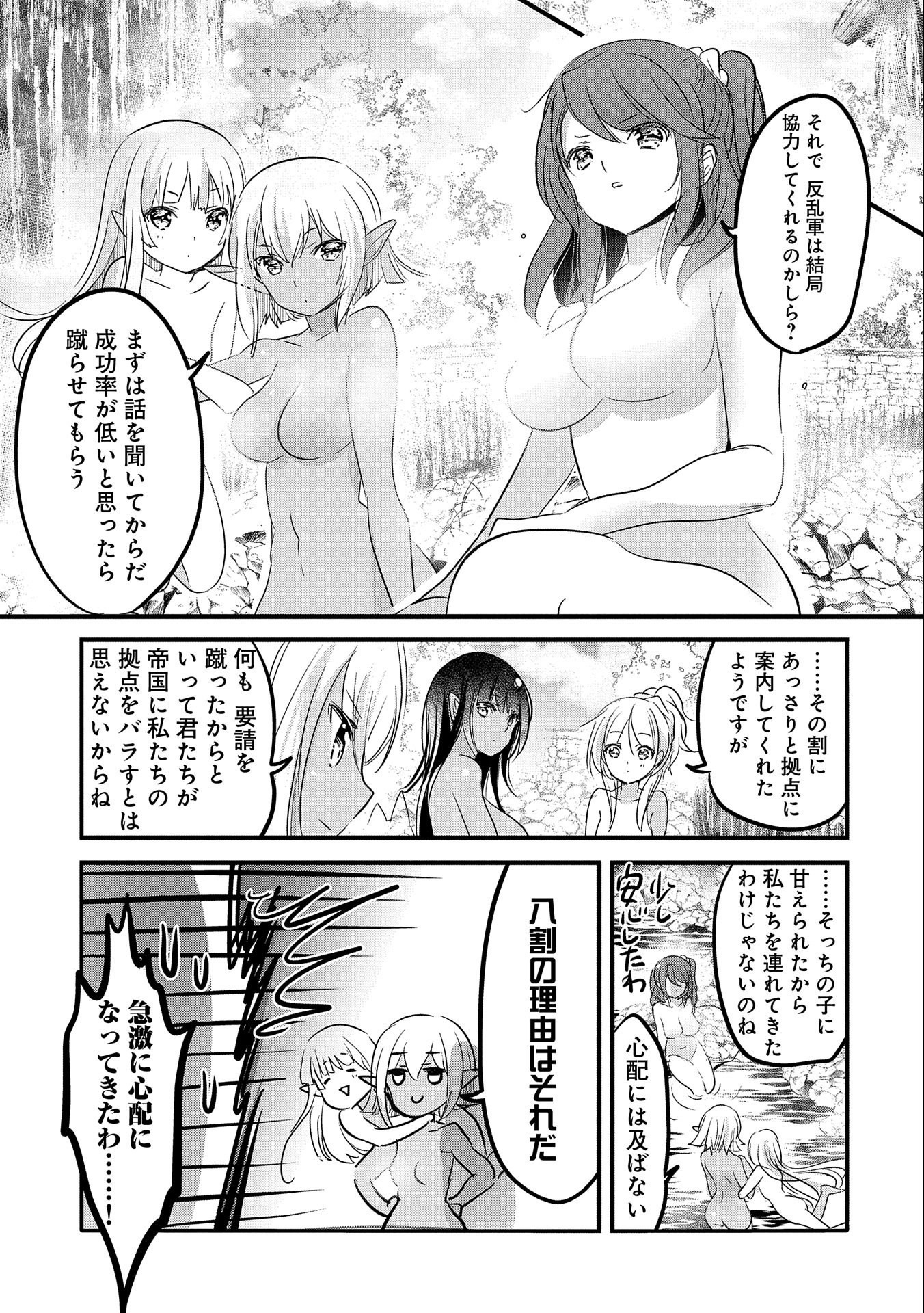 転生吸血鬼さんはお昼寝がしたい 第48話 - Page 18