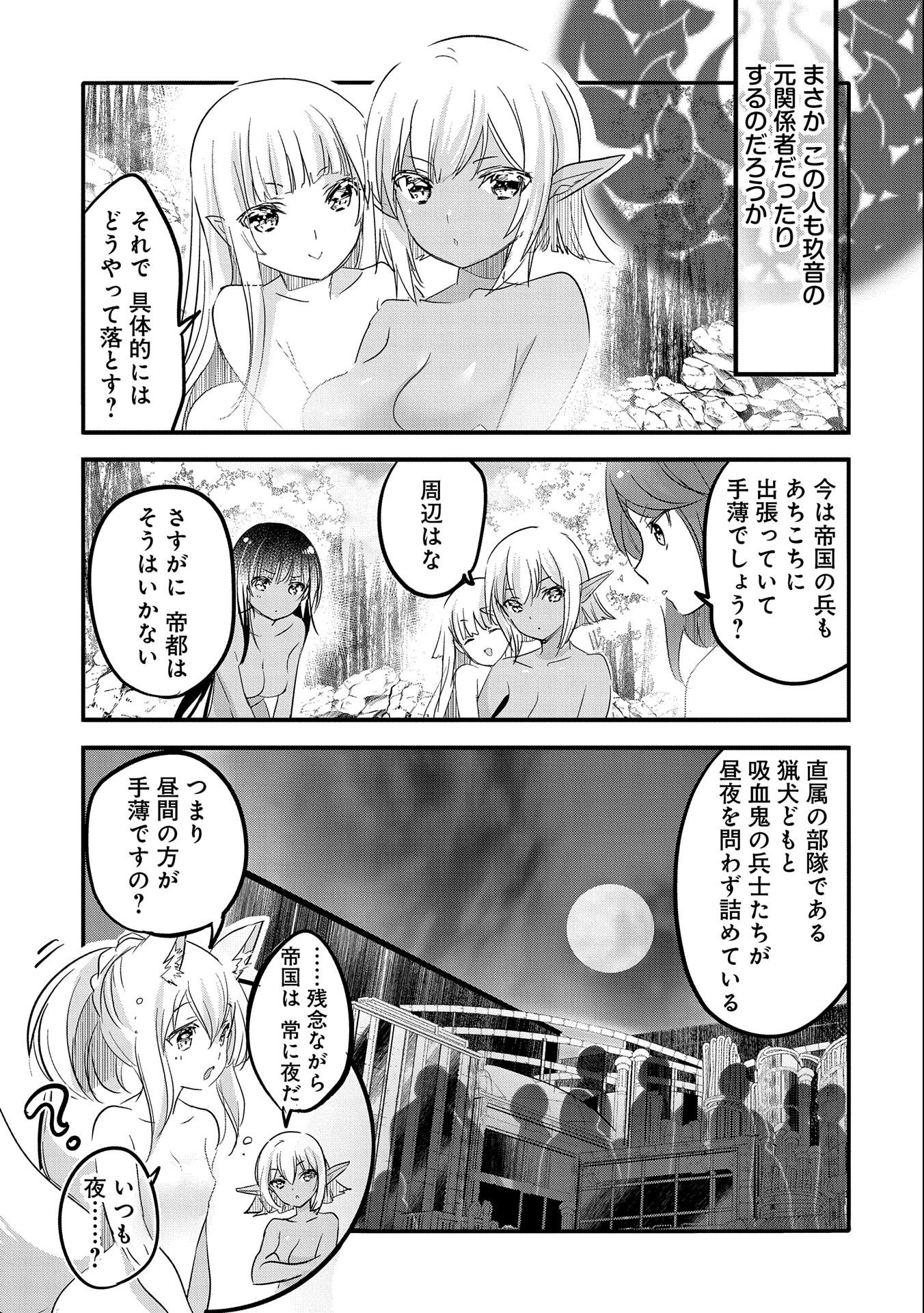 転生吸血鬼さんはお昼寝がしたい 第48話 - Page 20