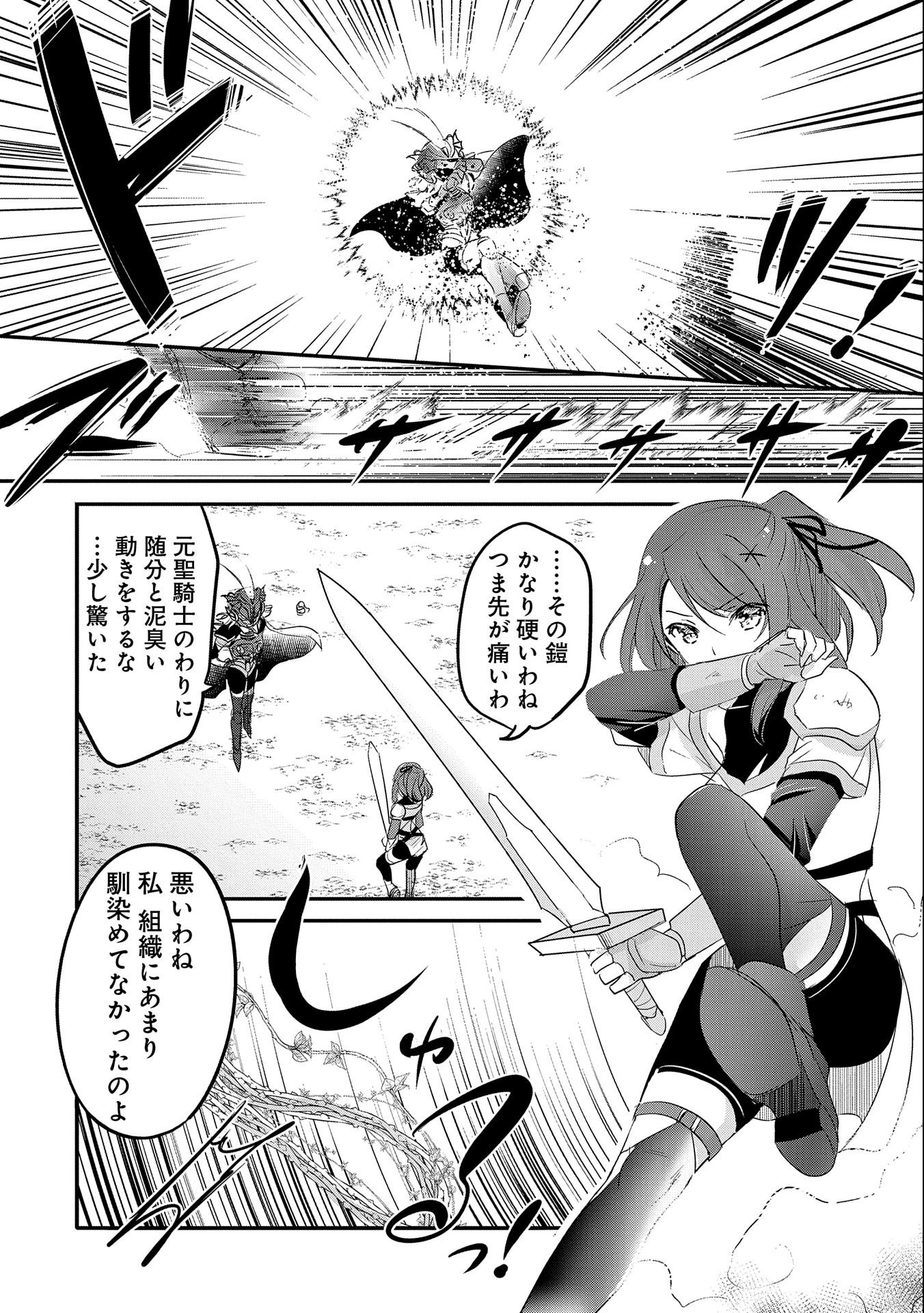 転生吸血鬼さんはお昼寝がしたい 第49話 - Page 5