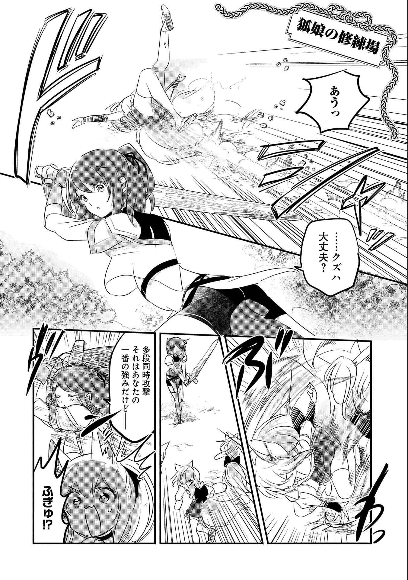 転生吸血鬼さんはお昼寝がしたい 第50話 - Page 27