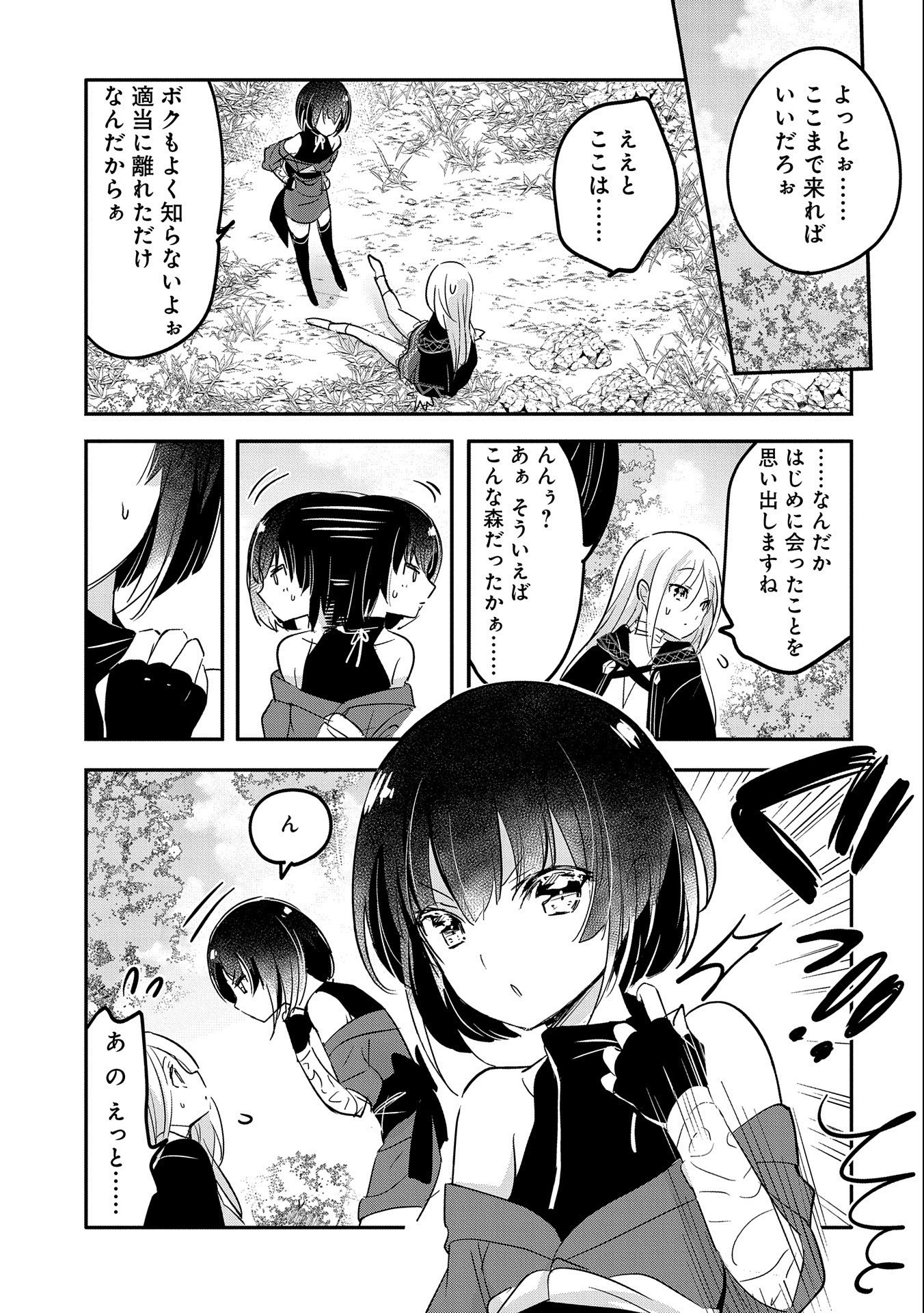 転生吸血鬼さんはお昼寝がしたい 第52話 - Page 15