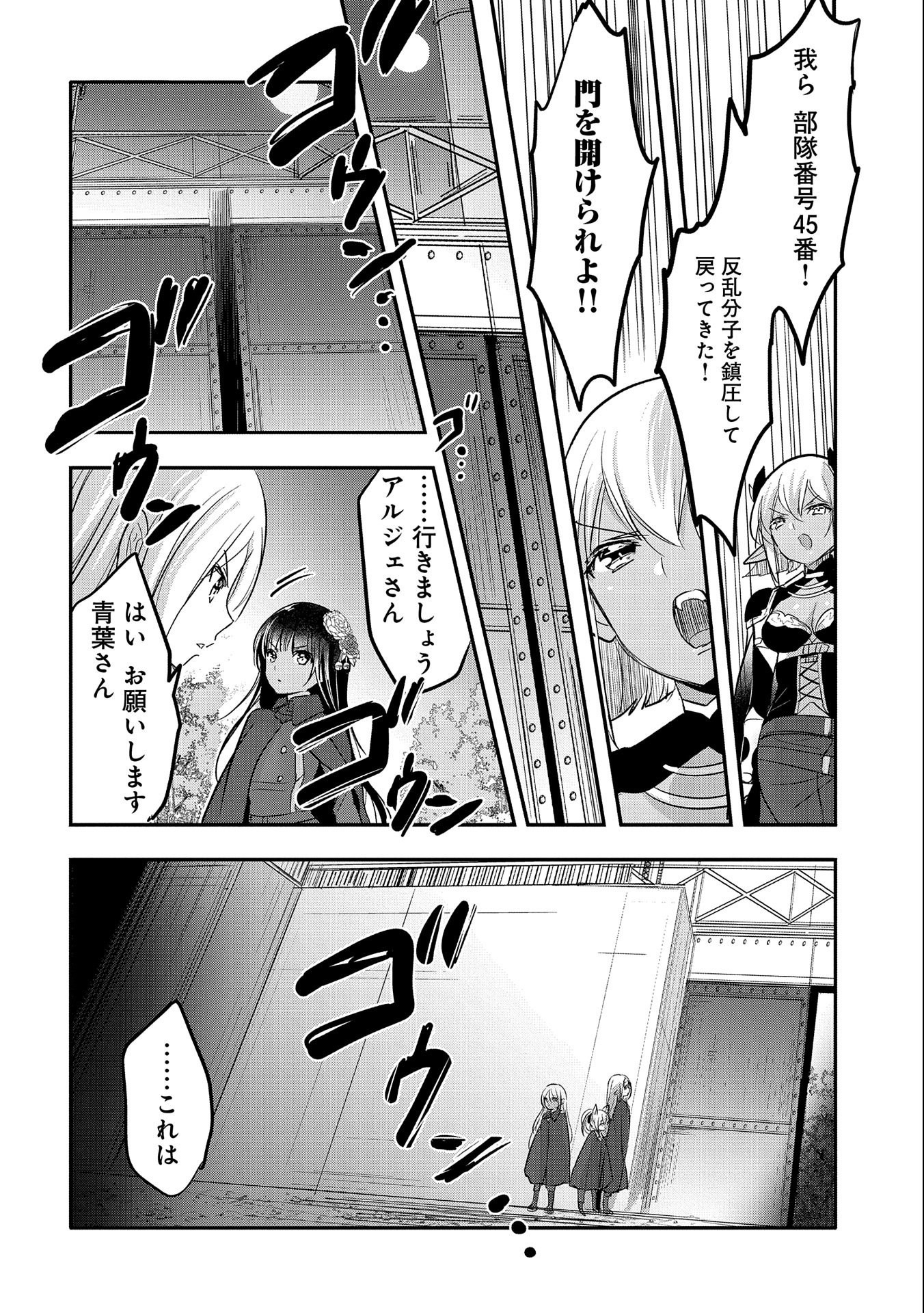 転生吸血鬼さんはお昼寝がしたい 第53話 - Page 4