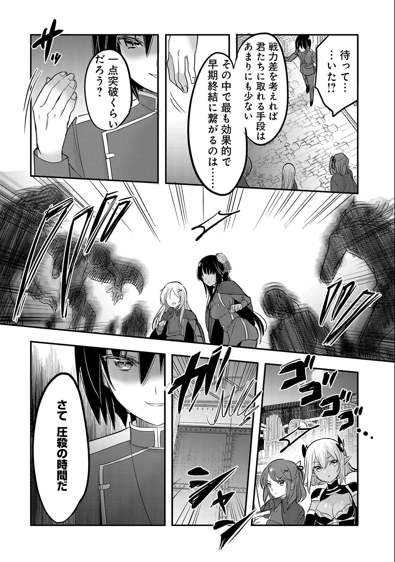 転生吸血鬼さんはお昼寝がしたい 第53話 - Page 6