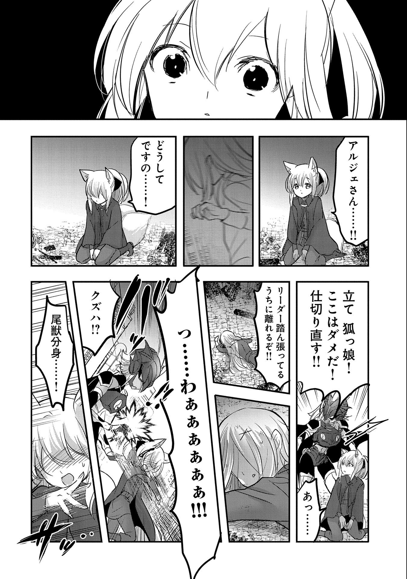 転生吸血鬼さんはお昼寝がしたい 第53話 - Page 14