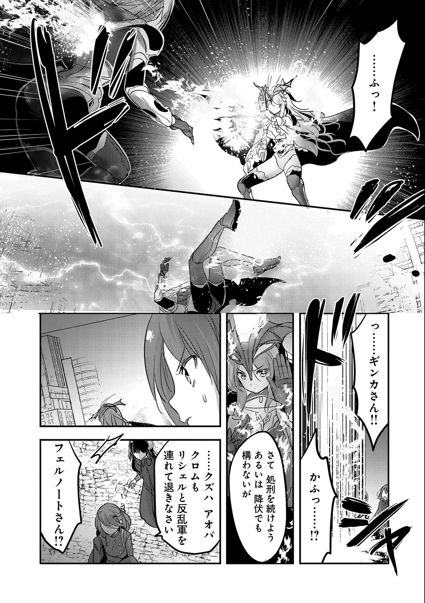 転生吸血鬼さんはお昼寝がしたい 第53話 - Page 21