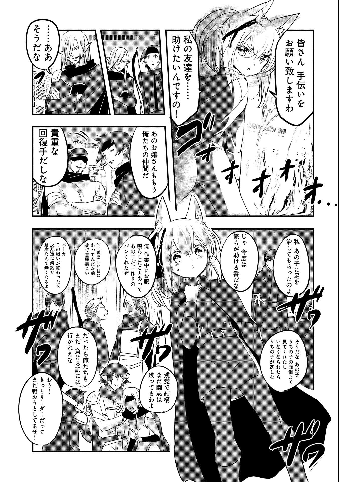 転生吸血鬼さんはお昼寝がしたい 第54話 - Page 7