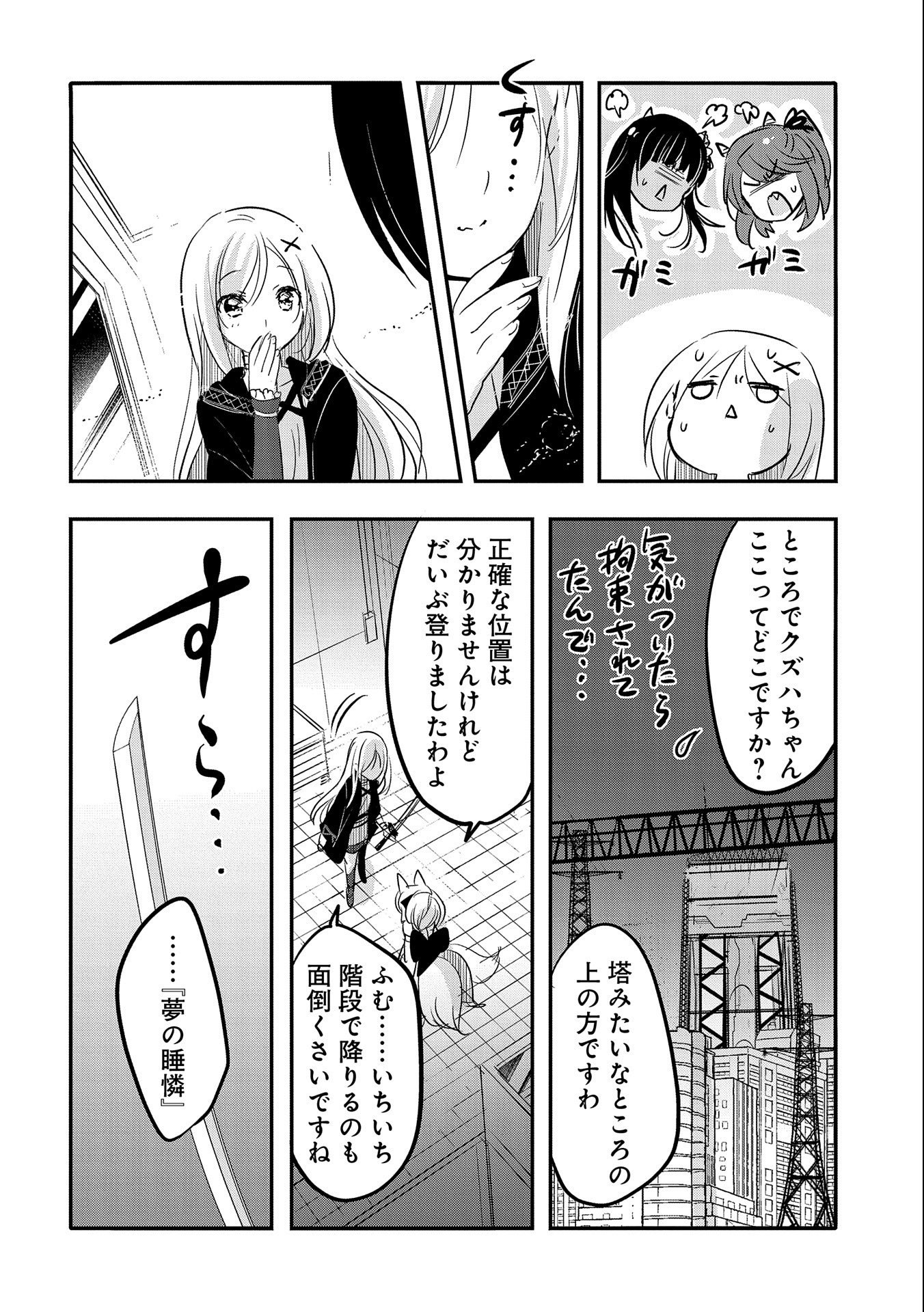 転生吸血鬼さんはお昼寝がしたい 第55話 - Page 2