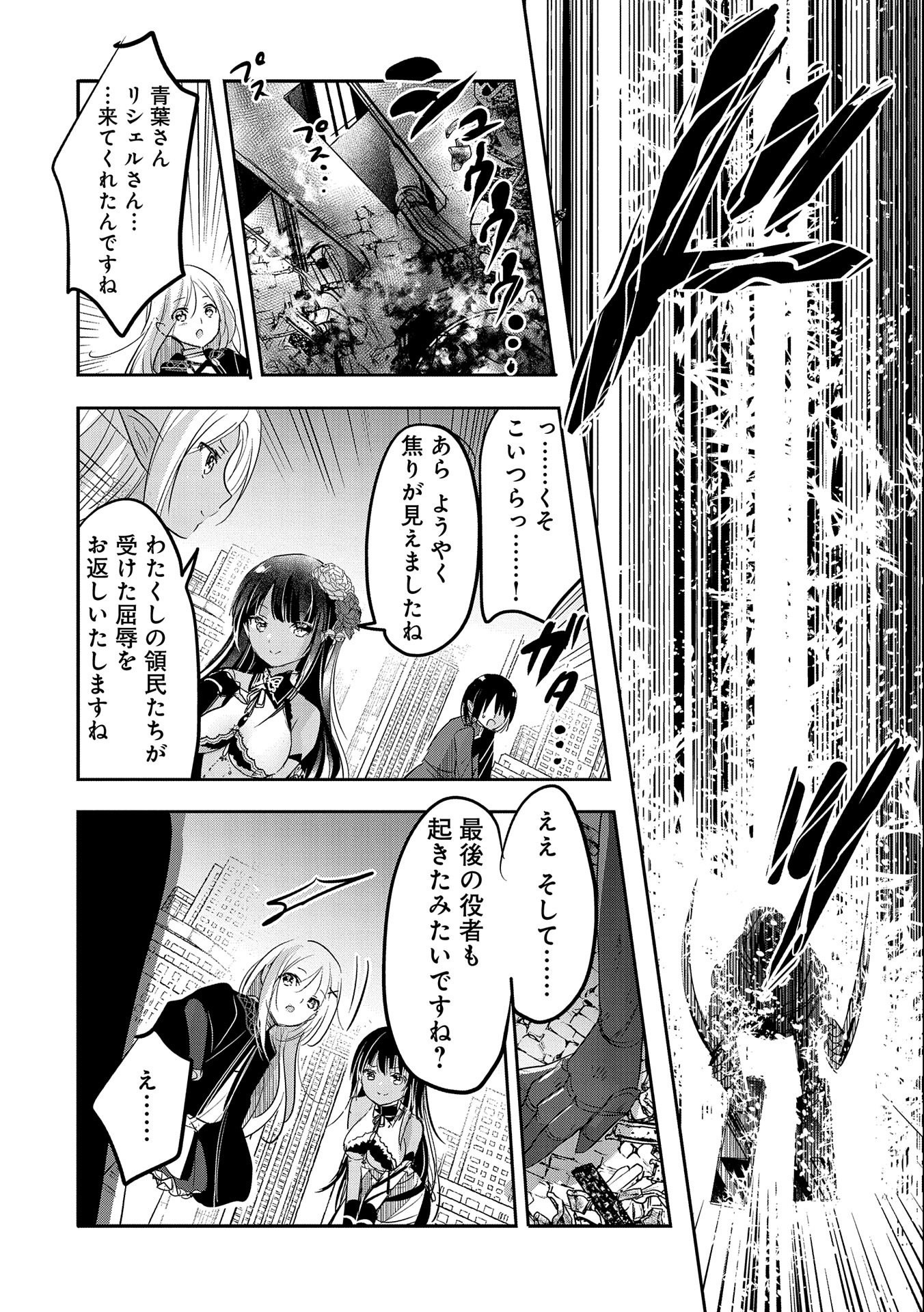 転生吸血鬼さんはお昼寝がしたい 第57話 - Page 26