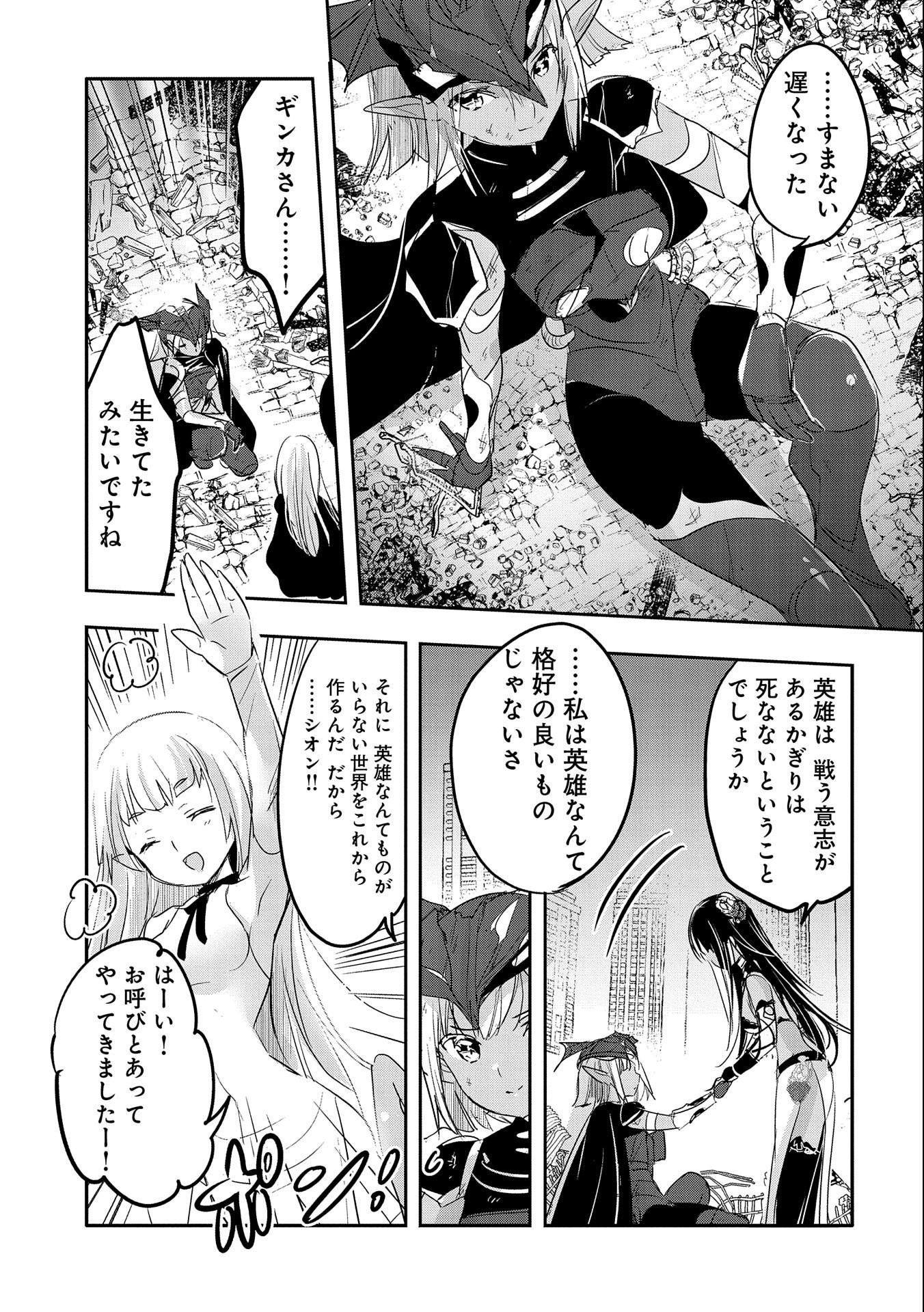 転生吸血鬼さんはお昼寝がしたい 第57話 - Page 27