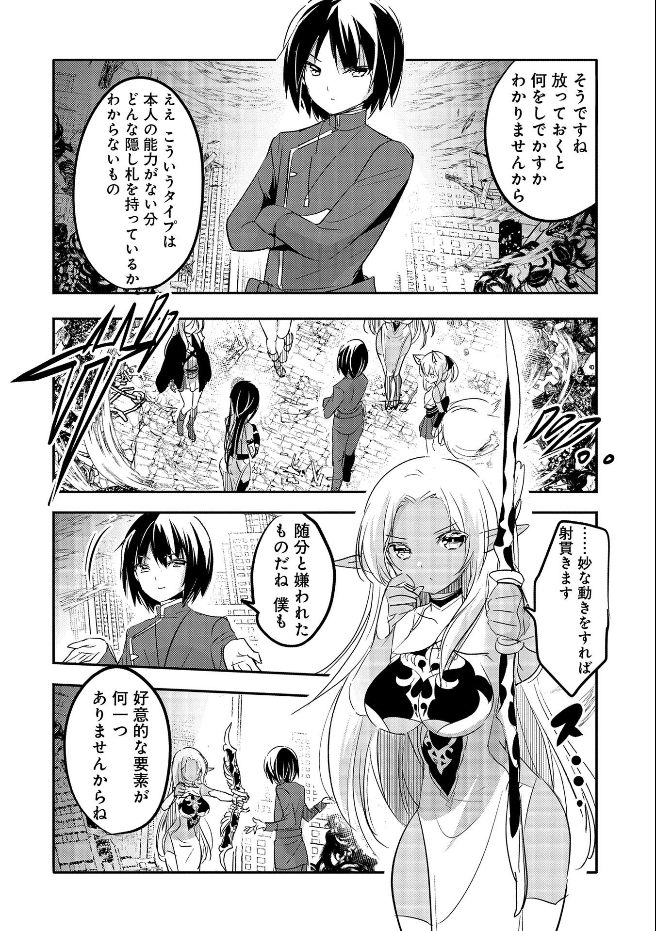 転生吸血鬼さんはお昼寝がしたい 第58話 - Page 2