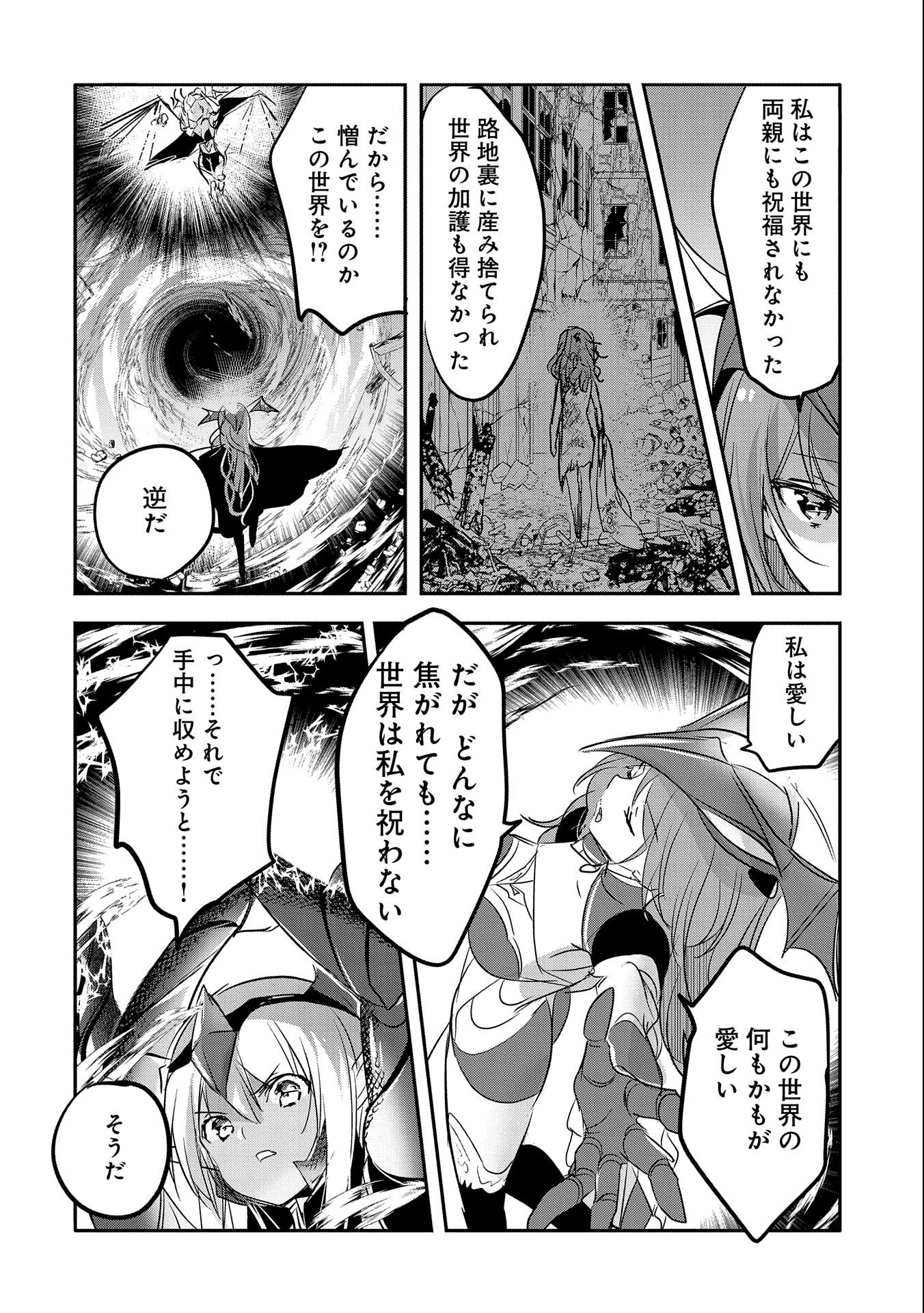 転生吸血鬼さんはお昼寝がしたい 第58話 - Page 12