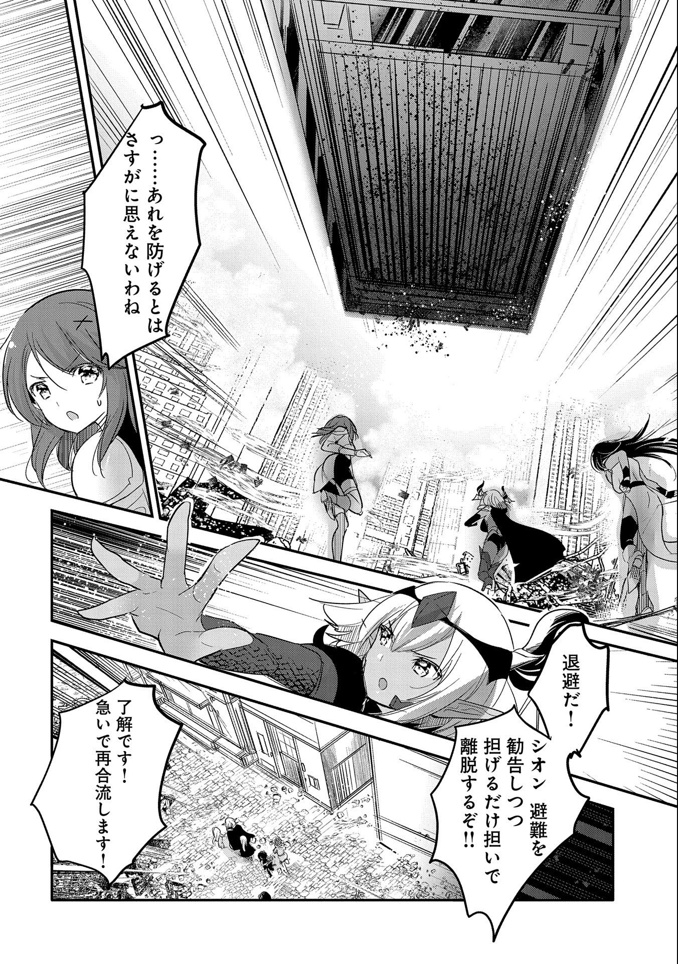 転生吸血鬼さんはお昼寝がしたい 第59話 - Page 4