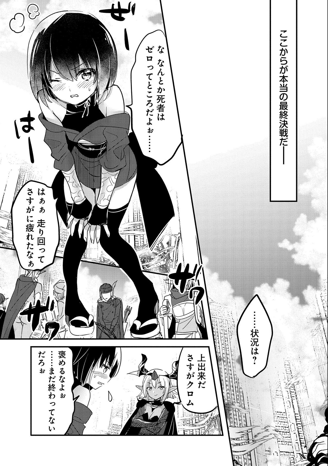 転生吸血鬼さんはお昼寝がしたい 第59話 - Page 15