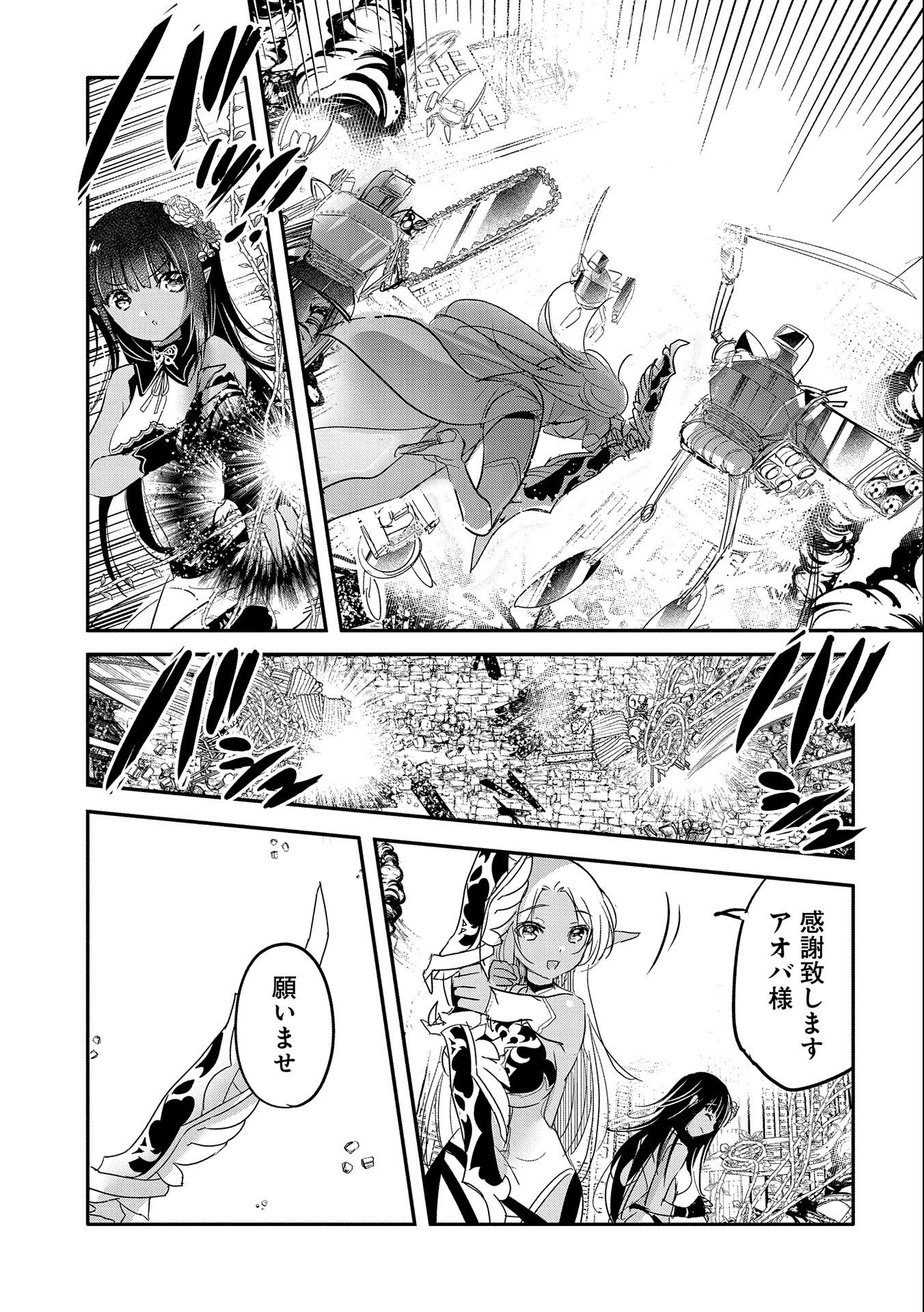 転生吸血鬼さんはお昼寝がしたい 第59話 - Page 31