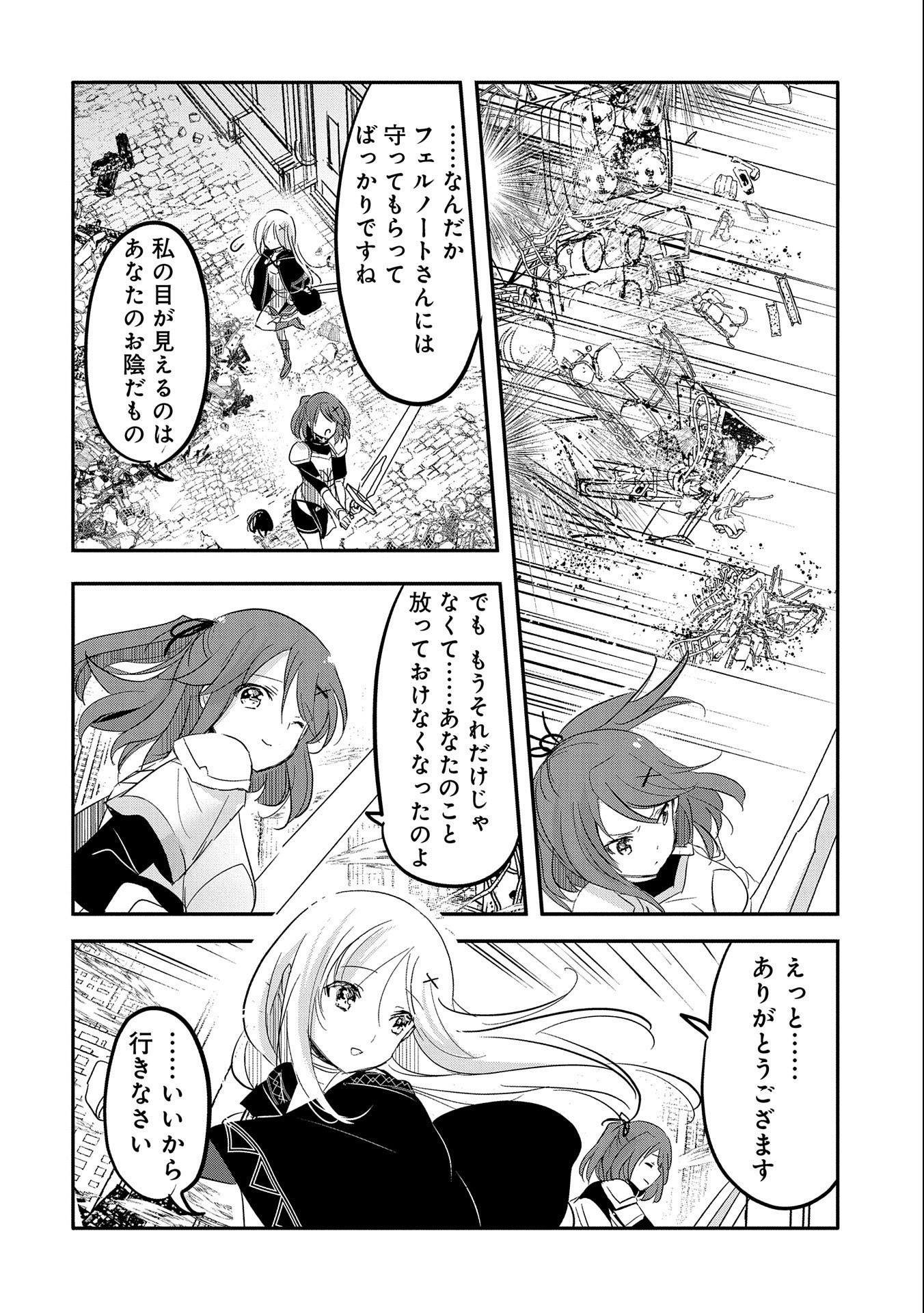 転生吸血鬼さんはお昼寝がしたい 第60話 - Page 6