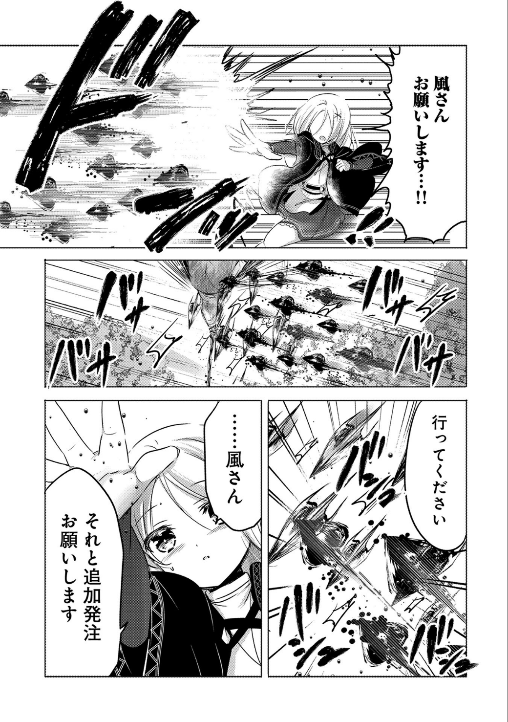 転生吸血鬼さんはお昼寝がしたい 第9話 - Page 15