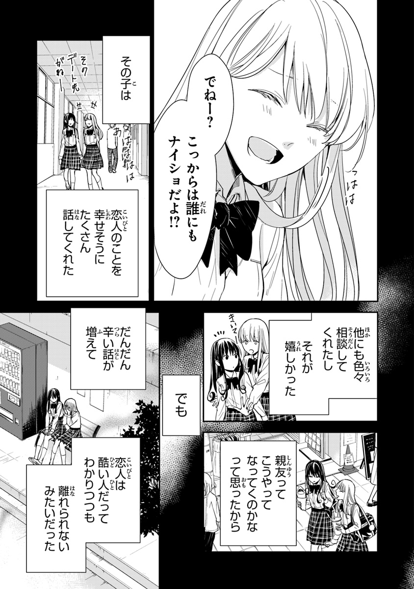 転生魔女は滅びを告げる 第7話 - Page 16