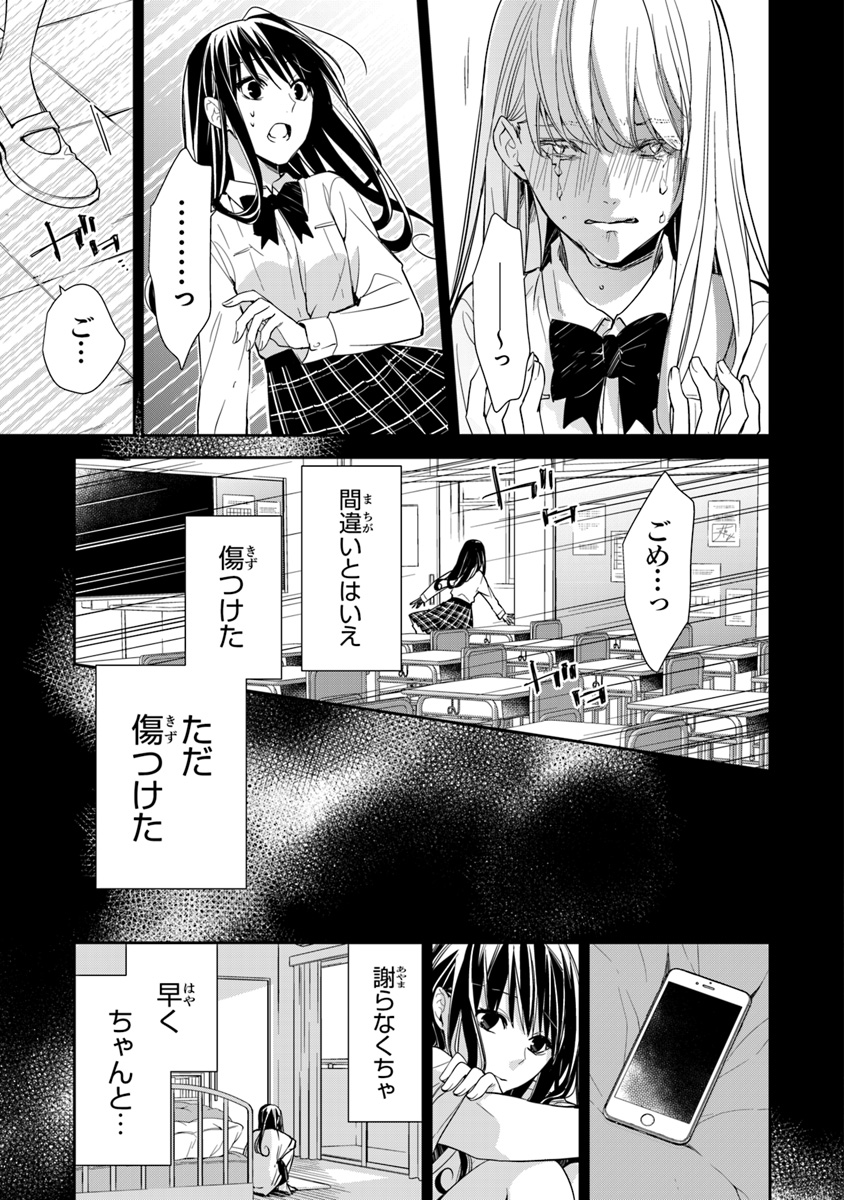 転生魔女は滅びを告げる 第7話 - Page 19