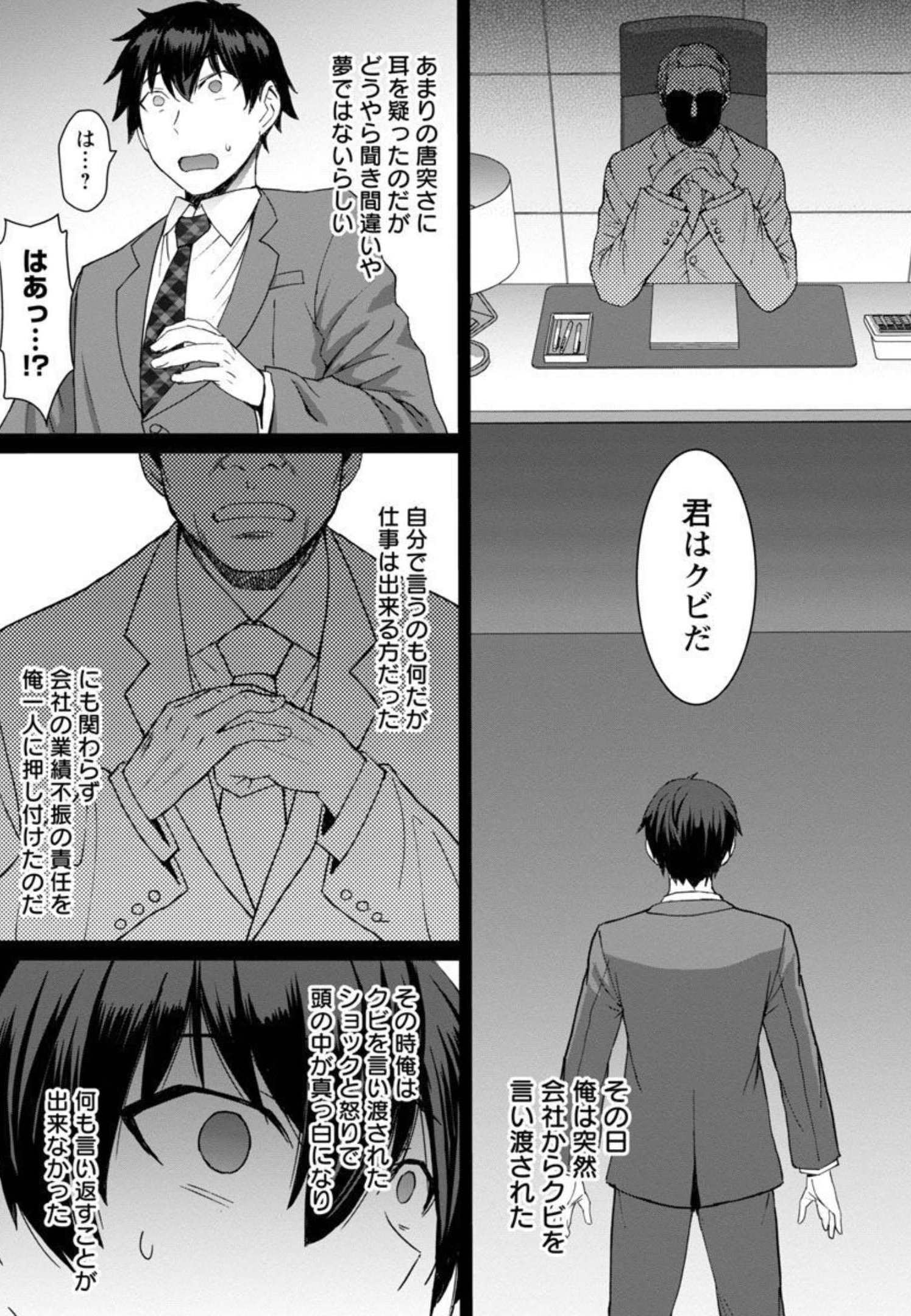 転生無敗の異世界賢者～ゲームのジョブで楽しいセカンドライフ～ 第1話 - Page 6