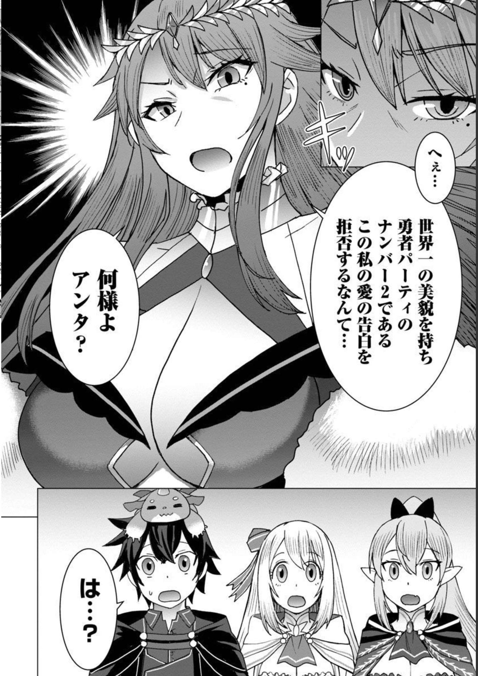 転生無敗の異世界賢者～ゲームのジョブで楽しいセカンドライフ～ 第10話 - Page 7