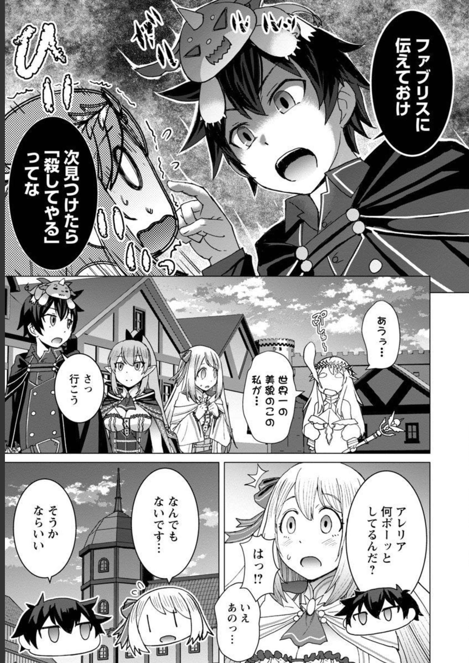 転生無敗の異世界賢者～ゲームのジョブで楽しいセカンドライフ～ 第10話 - Page 14