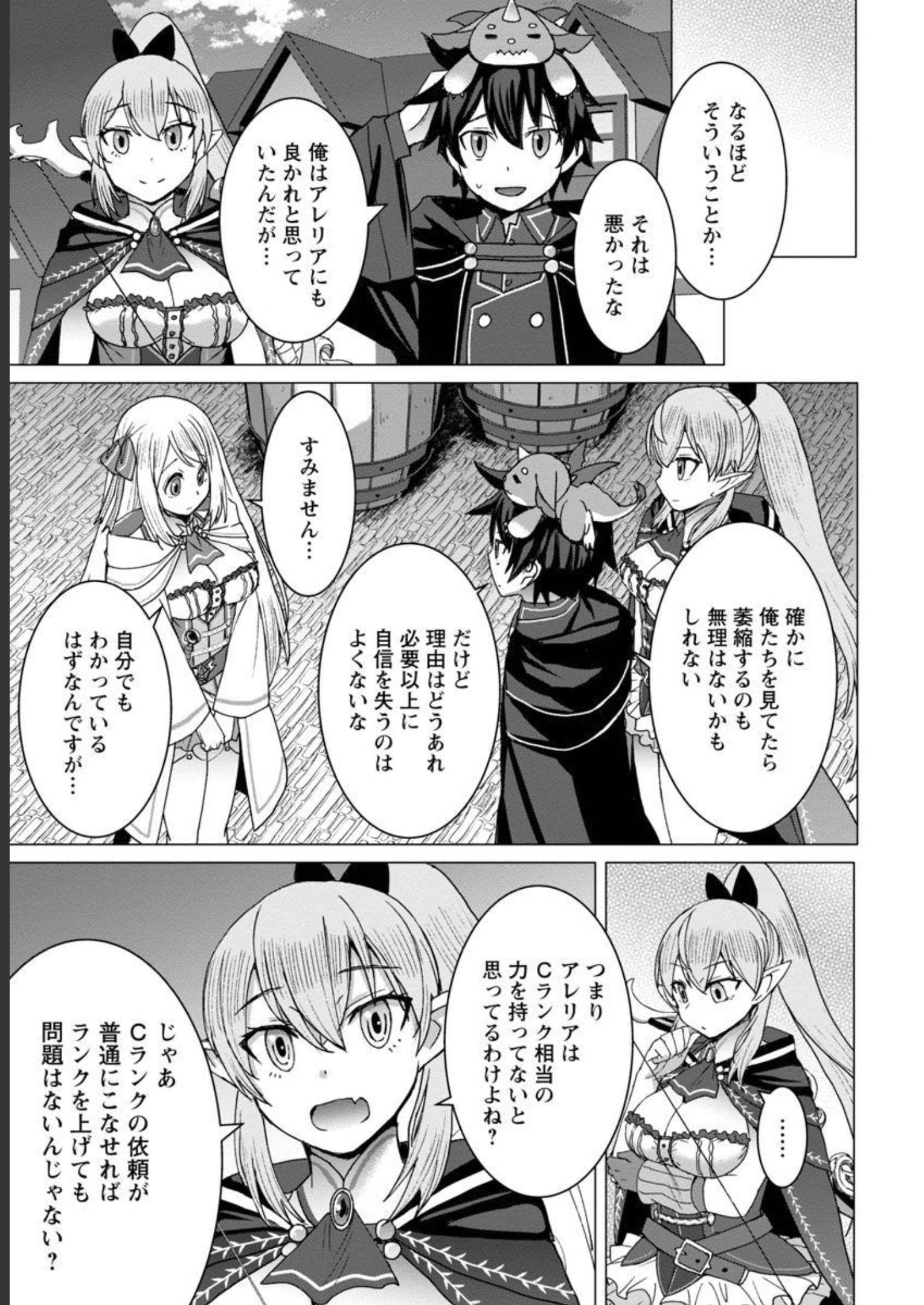 転生無敗の異世界賢者～ゲームのジョブで楽しいセカンドライフ～ 第10話 - Page 22