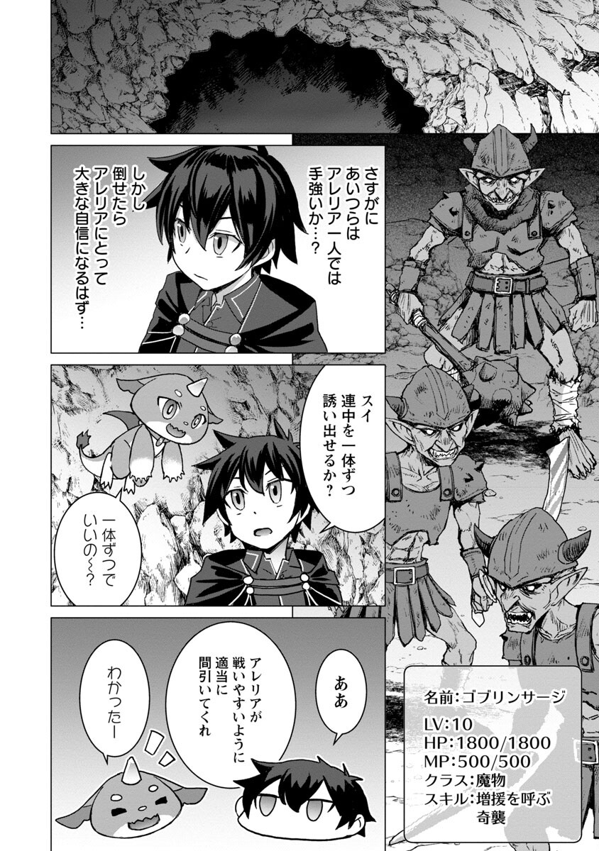 転生無敗の異世界賢者～ゲームのジョブで楽しいセカンドライフ～ 第11話 - Page 13