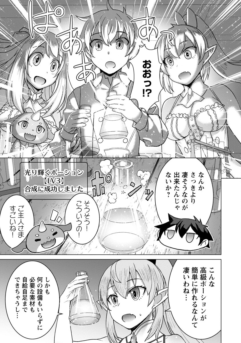 転生無敗の異世界賢者～ゲームのジョブで楽しいセカンドライフ～ 第12話 - Page 7