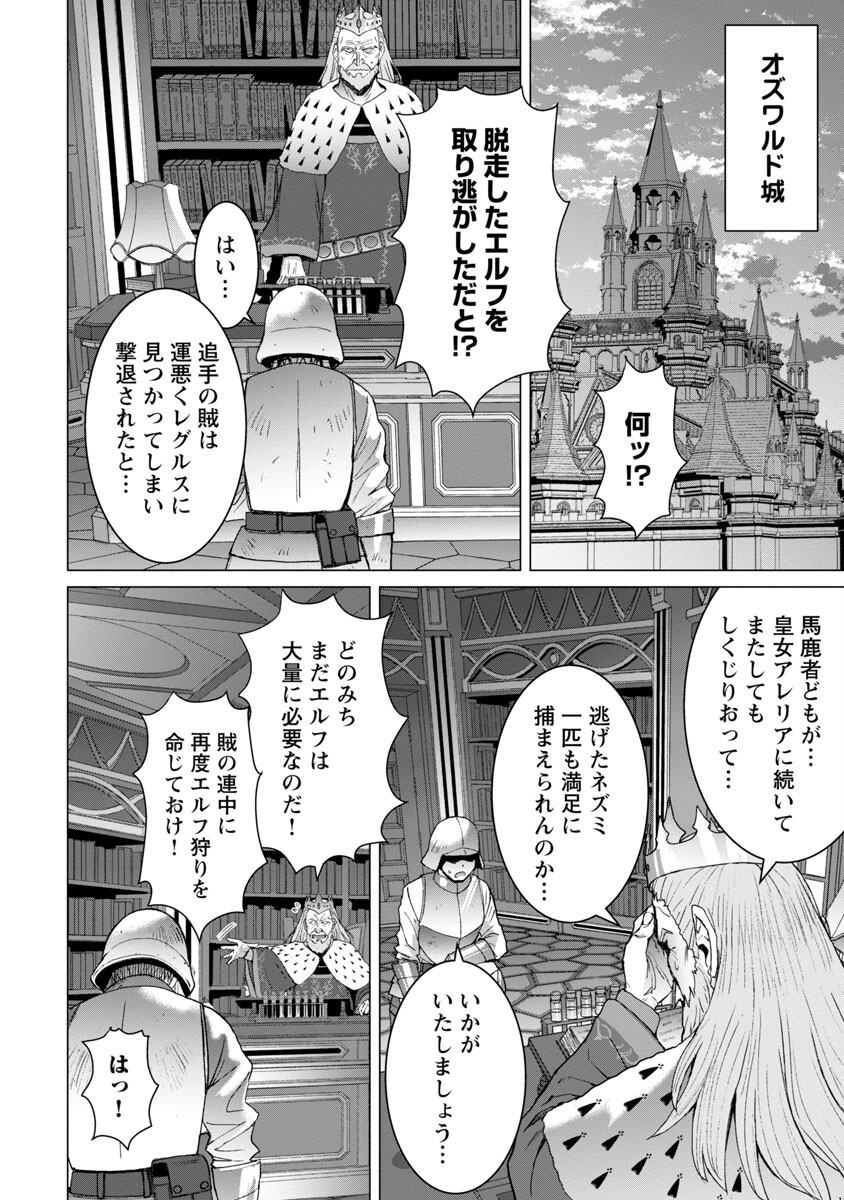 転生無敗の異世界賢者～ゲームのジョブで楽しいセカンドライフ～ 第12話 - Page 18