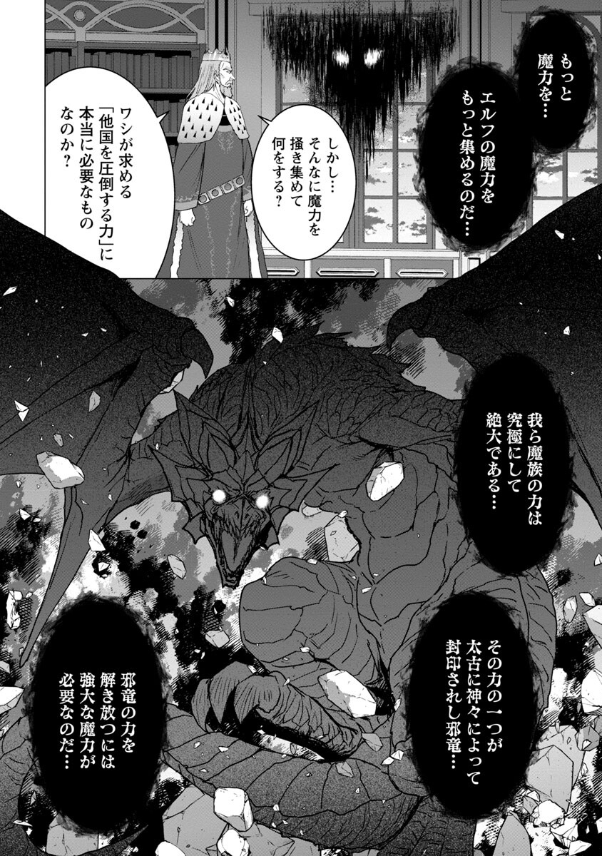 転生無敗の異世界賢者～ゲームのジョブで楽しいセカンドライフ～ 第12話 - Page 20