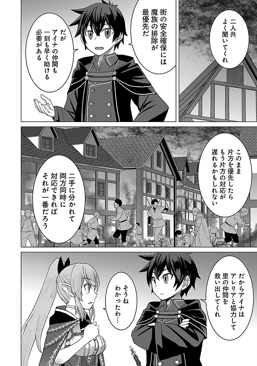 転生無敗の異世界賢者～ゲームのジョブで楽しいセカンドライフ～ 第14話 - Page 14