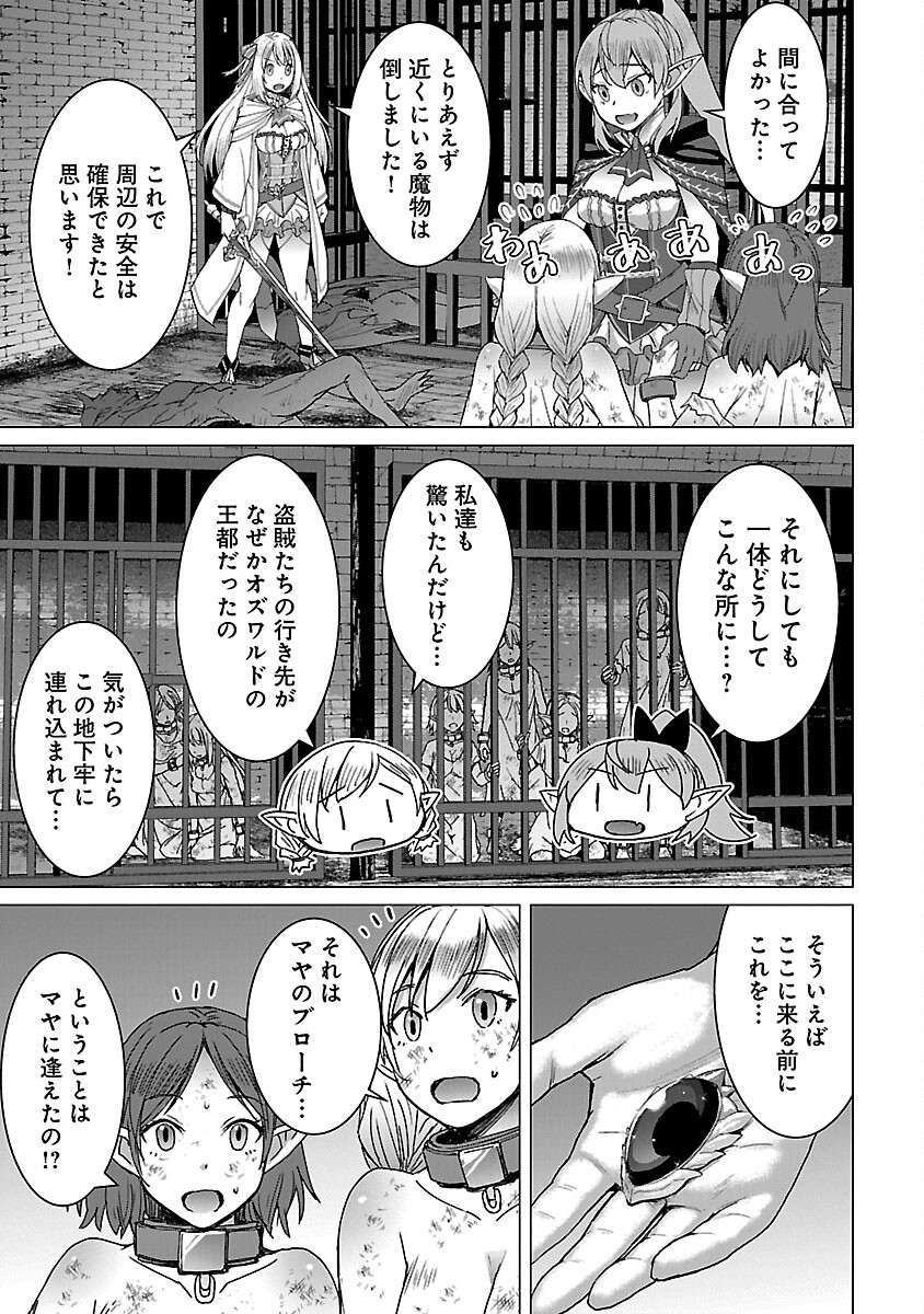 転生無敗の異世界賢者～ゲームのジョブで楽しいセカンドライフ～ 第15話 - Page 15