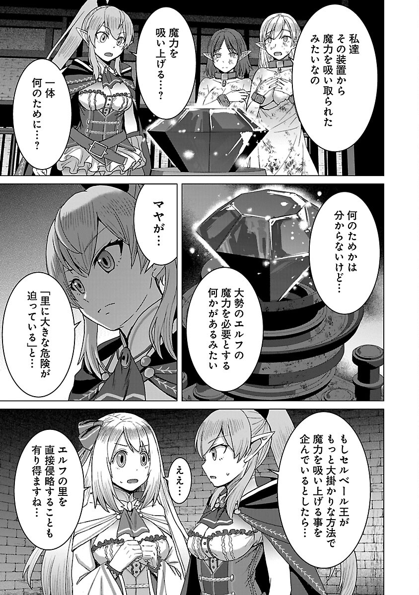 転生無敗の異世界賢者～ゲームのジョブで楽しいセカンドライフ～ 第15話 - Page 17