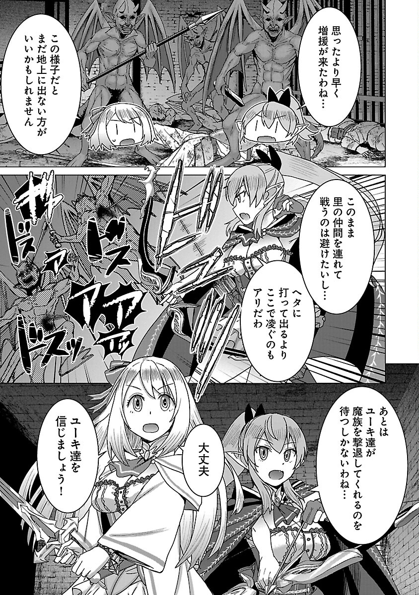 転生無敗の異世界賢者～ゲームのジョブで楽しいセカンドライフ～ 第15話 - Page 19