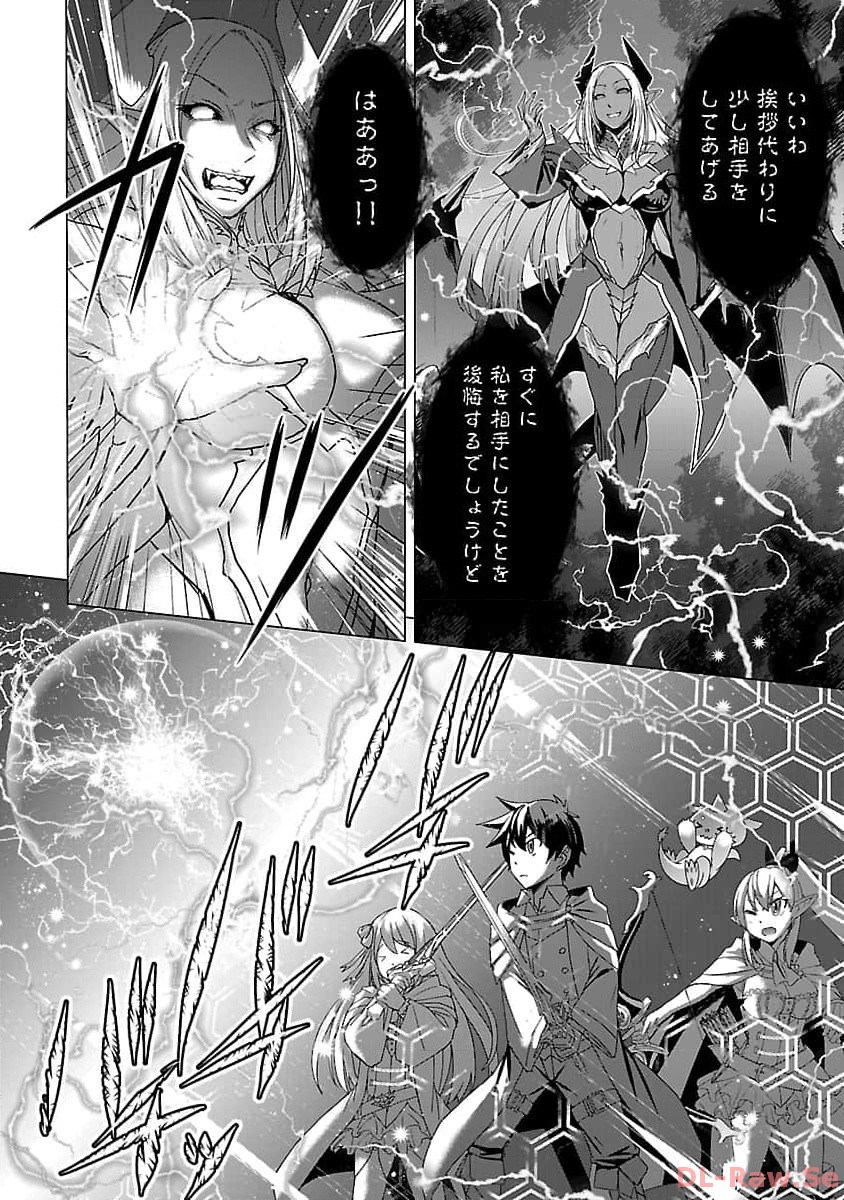 転生無敗の異世界賢者～ゲームのジョブで楽しいセカンドライフ～ 第18話 - Page 16