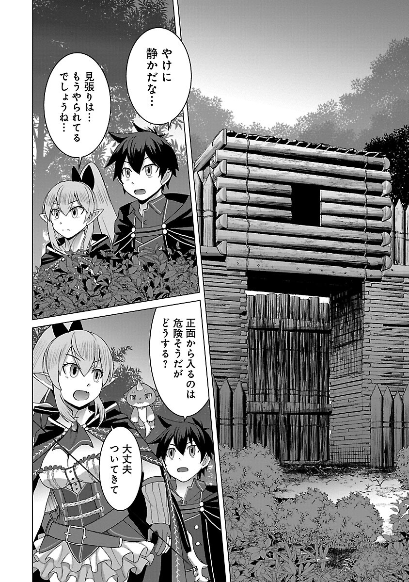 転生無敗の異世界賢者～ゲームのジョブで楽しいセカンドライフ～ 第19話 - Page 6