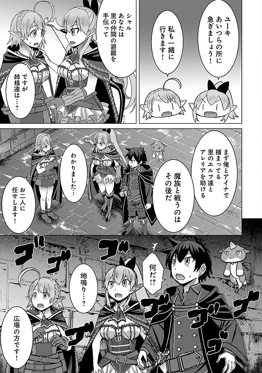 転生無敗の異世界賢者～ゲームのジョブで楽しいセカンドライフ～ 第19話 - Page 17