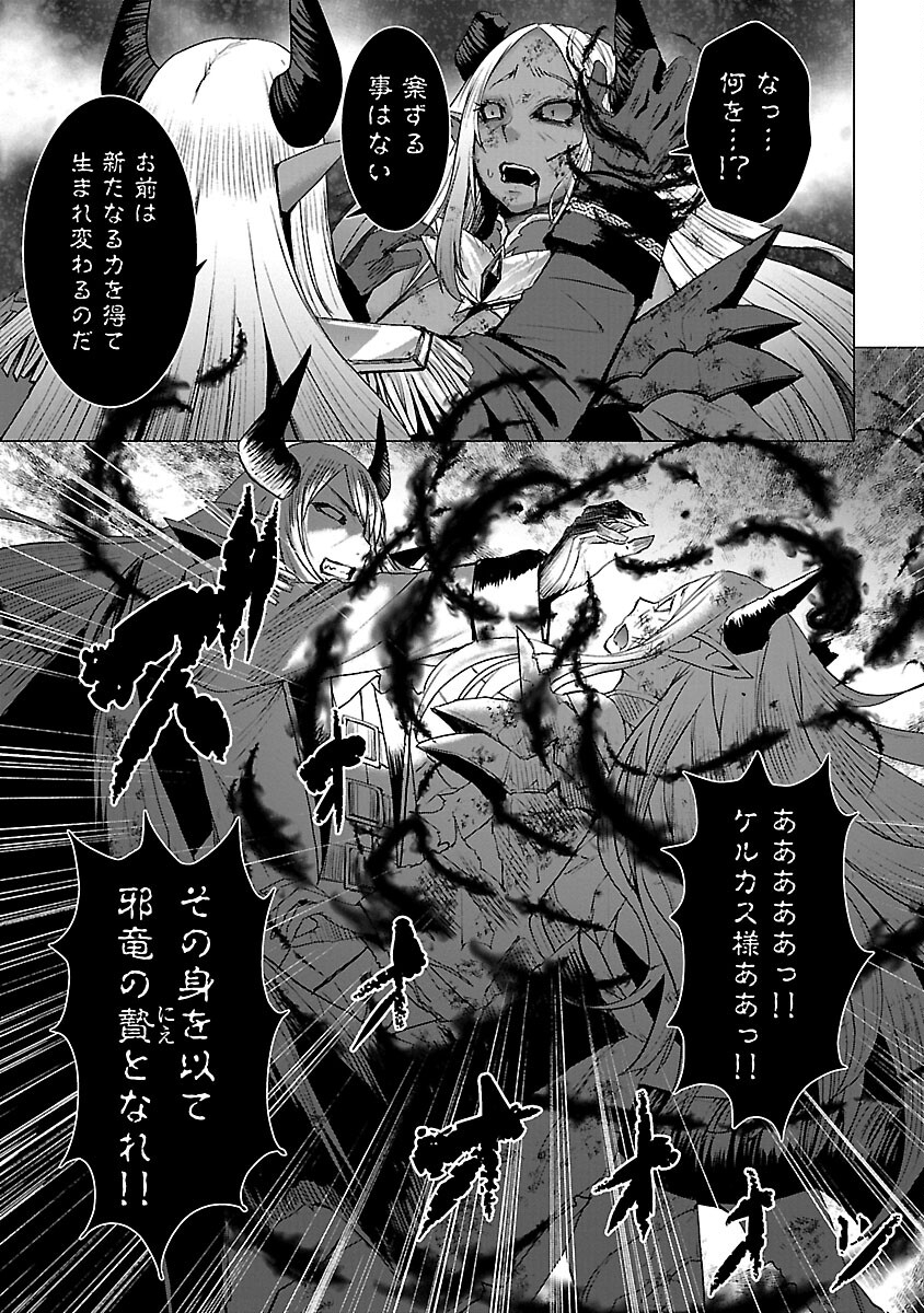 転生無敗の異世界賢者～ゲームのジョブで楽しいセカンドライフ～ 第20話 - Page 25