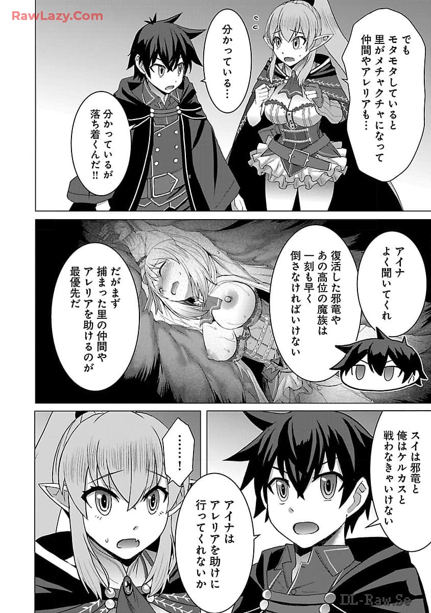 転生無敗の異世界賢者～ゲームのジョブで楽しいセカンドライフ～ 第21話 - Page 19