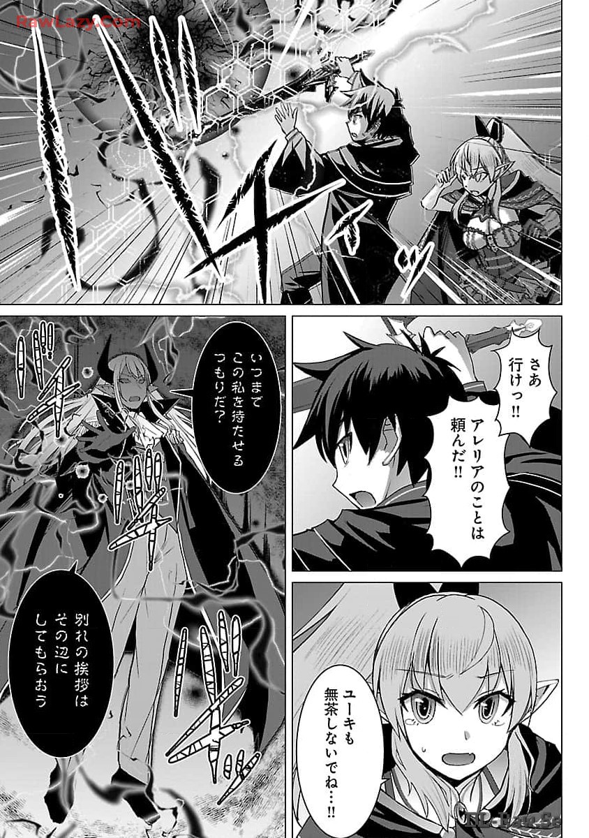 転生無敗の異世界賢者～ゲームのジョブで楽しいセカンドライフ～ 第21話 - Page 24