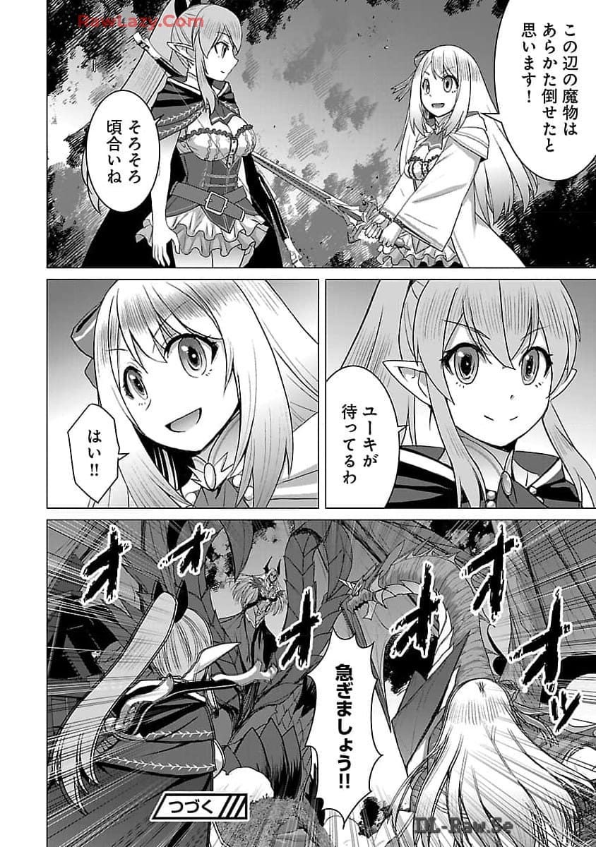 転生無敗の異世界賢者～ゲームのジョブで楽しいセカンドライフ～ 第22話 - Page 23