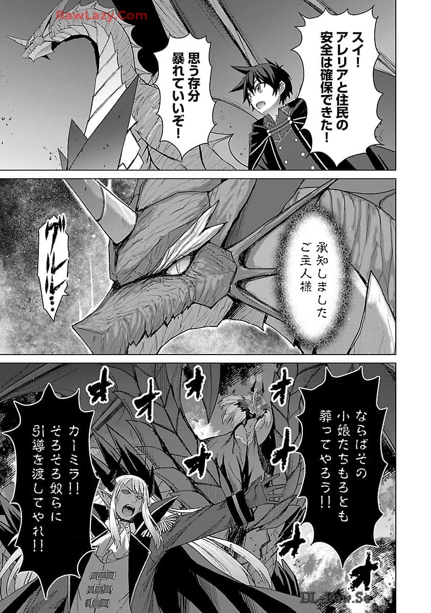 転生無敗の異世界賢者～ゲームのジョブで楽しいセカンドライフ～ 第23話 - Page 8